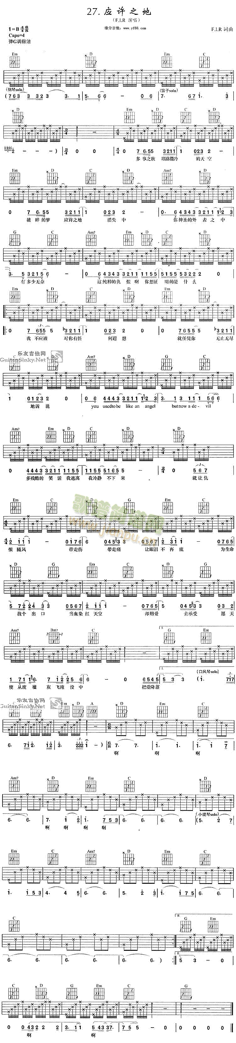 应许之地(吉他谱)1
