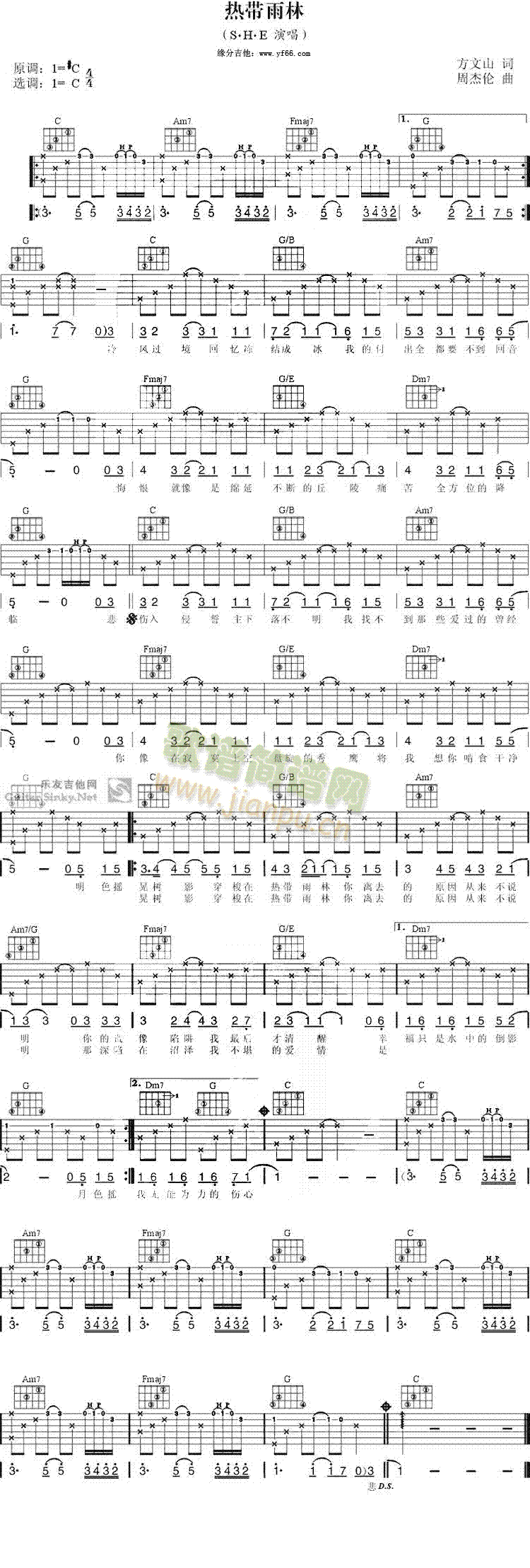 热带雨林(吉他谱)1