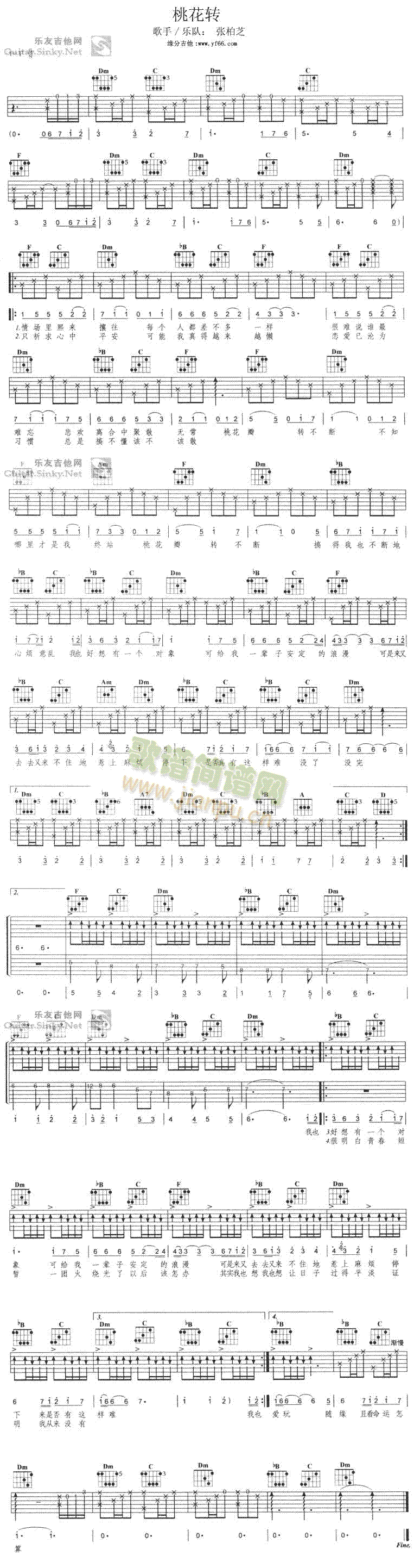 桃花转(吉他谱)1