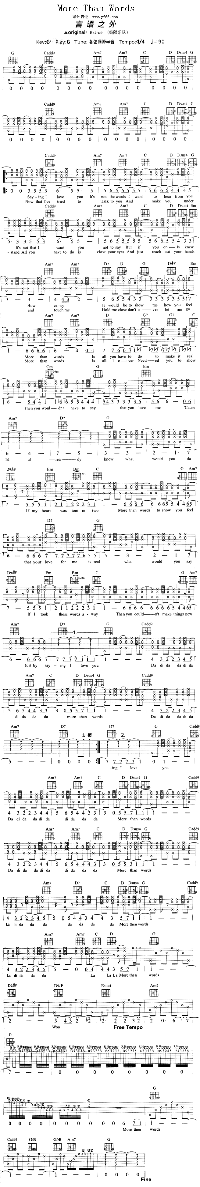 MoreThanWords(吉他谱)1