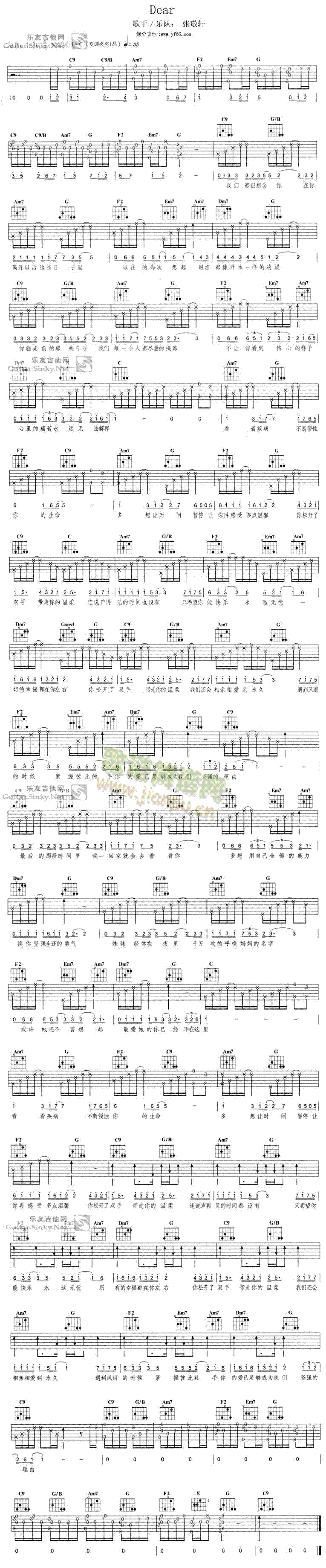 DearU(吉他谱)1