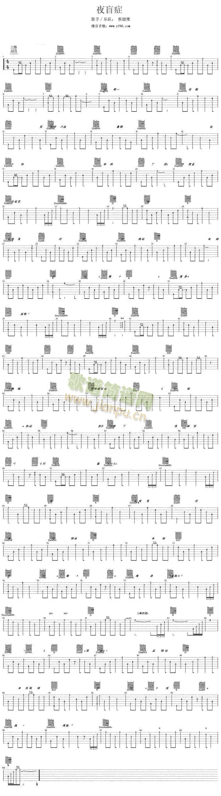 夜盲症(吉他谱)1