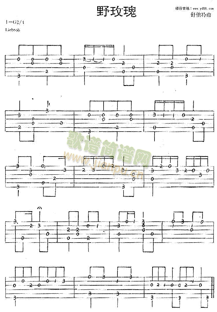 野玫瑰(吉他谱)1
