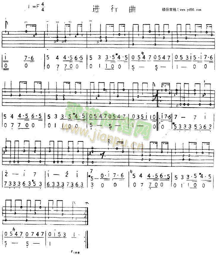 进行曲(吉他谱)1