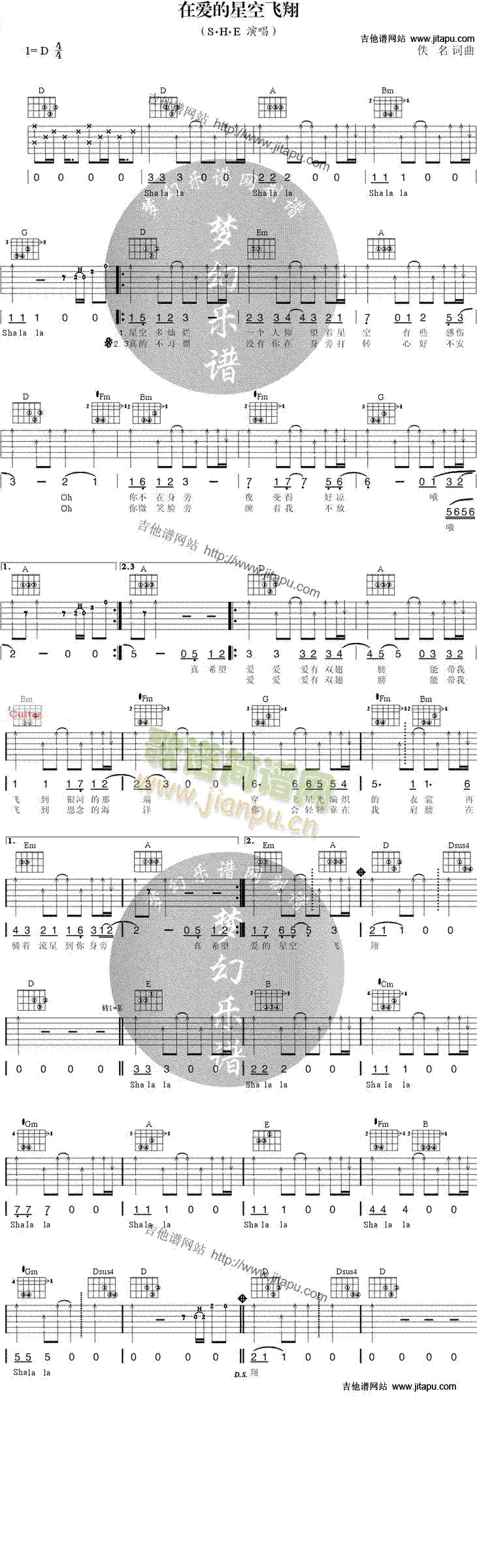 在爱的星空飞翔(吉他谱)1