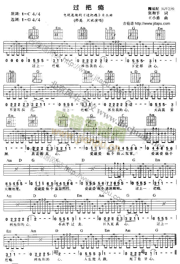 过把隐(吉他谱)1