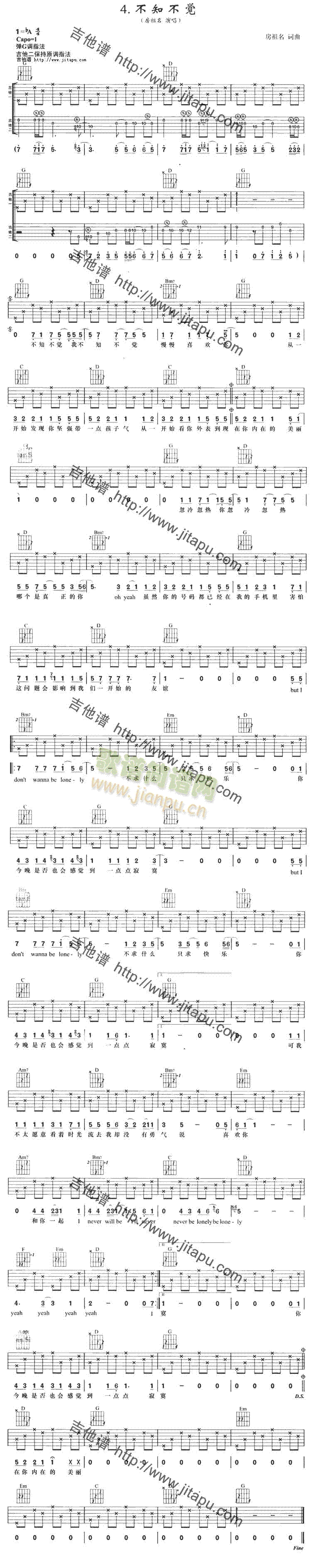 不知不觉(吉他谱)1