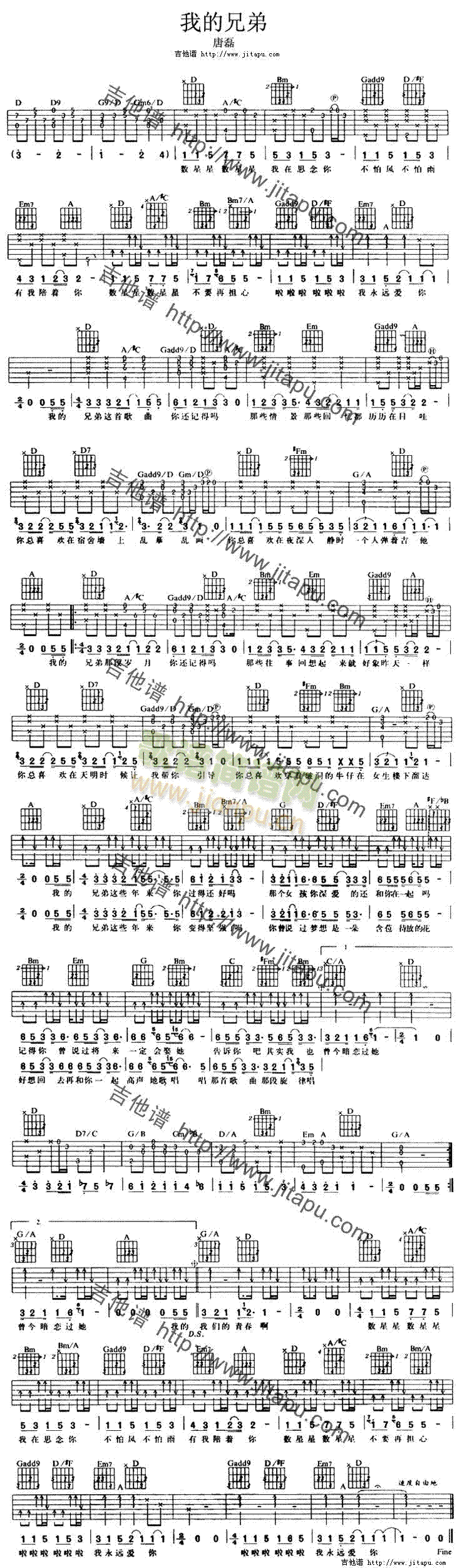 我的兄弟(吉他谱)1