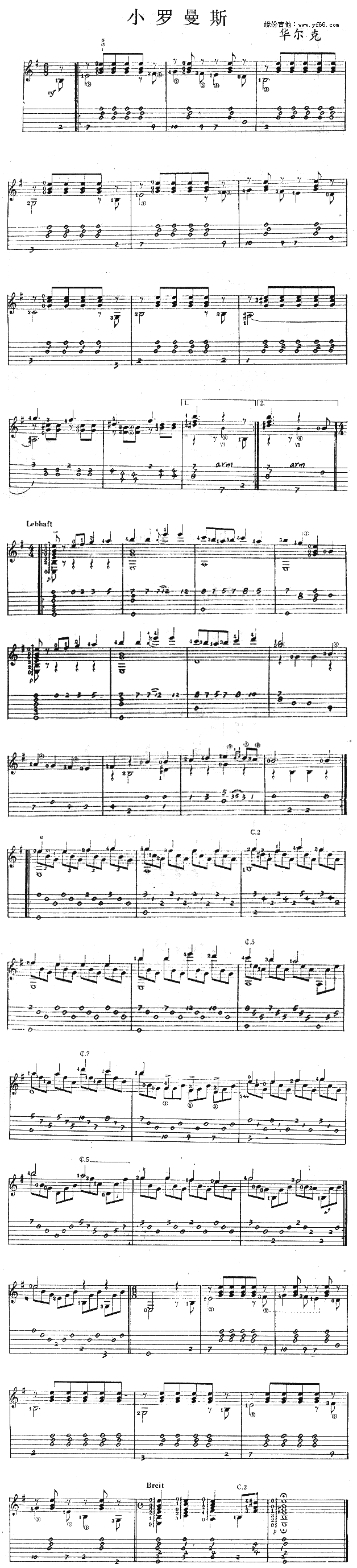 小罗曼斯(吉他谱)1