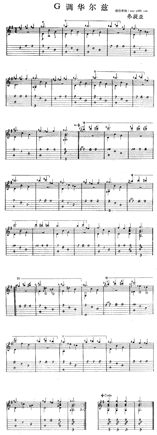G调华尔兹(吉他谱)1