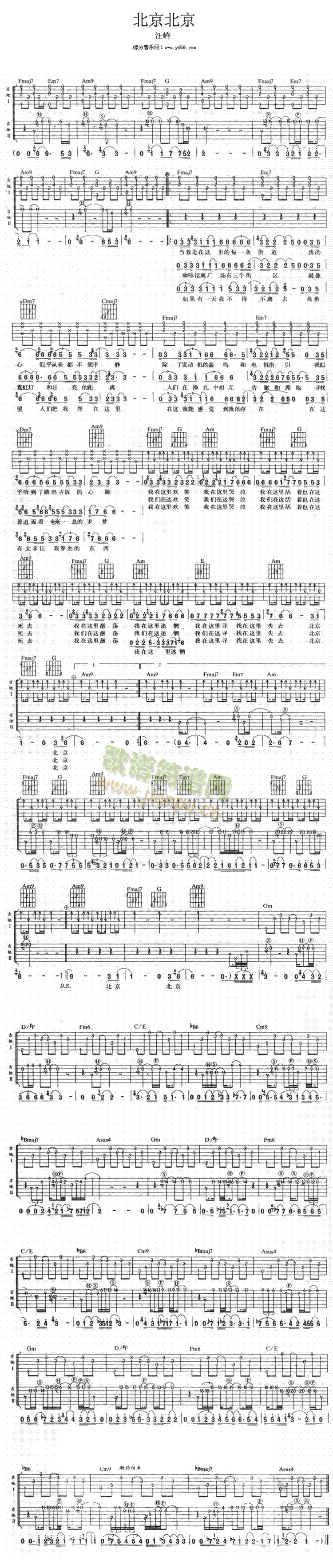 北京北京(吉他谱)1