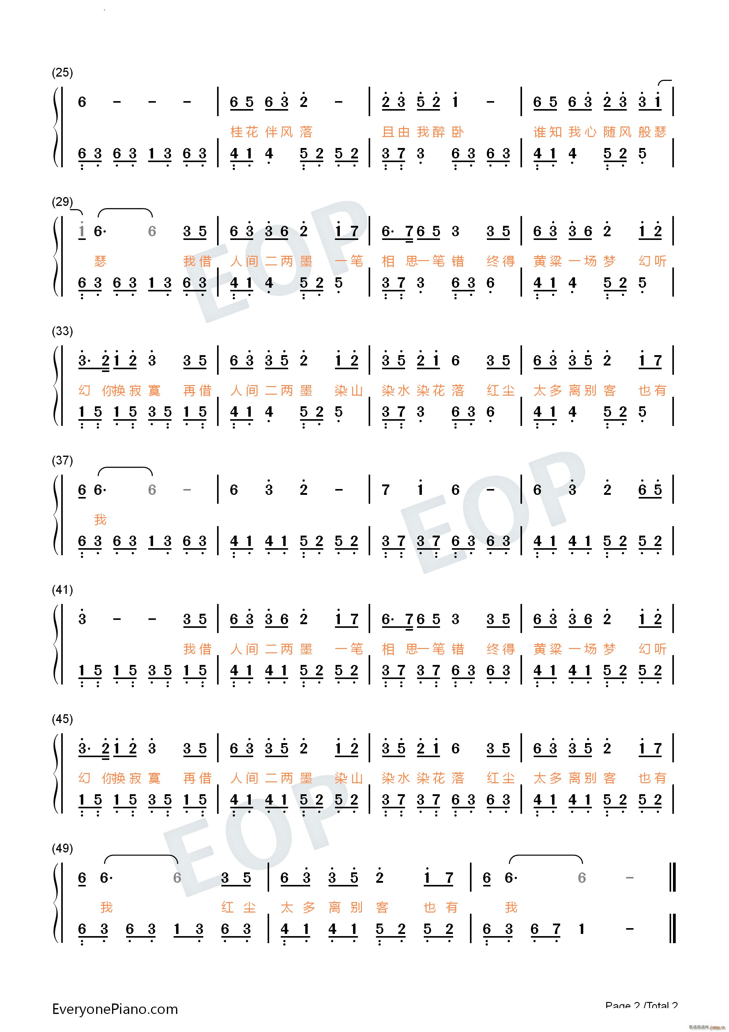 我借人间二两墨一笔相思一笔错 简单版(钢琴谱)7