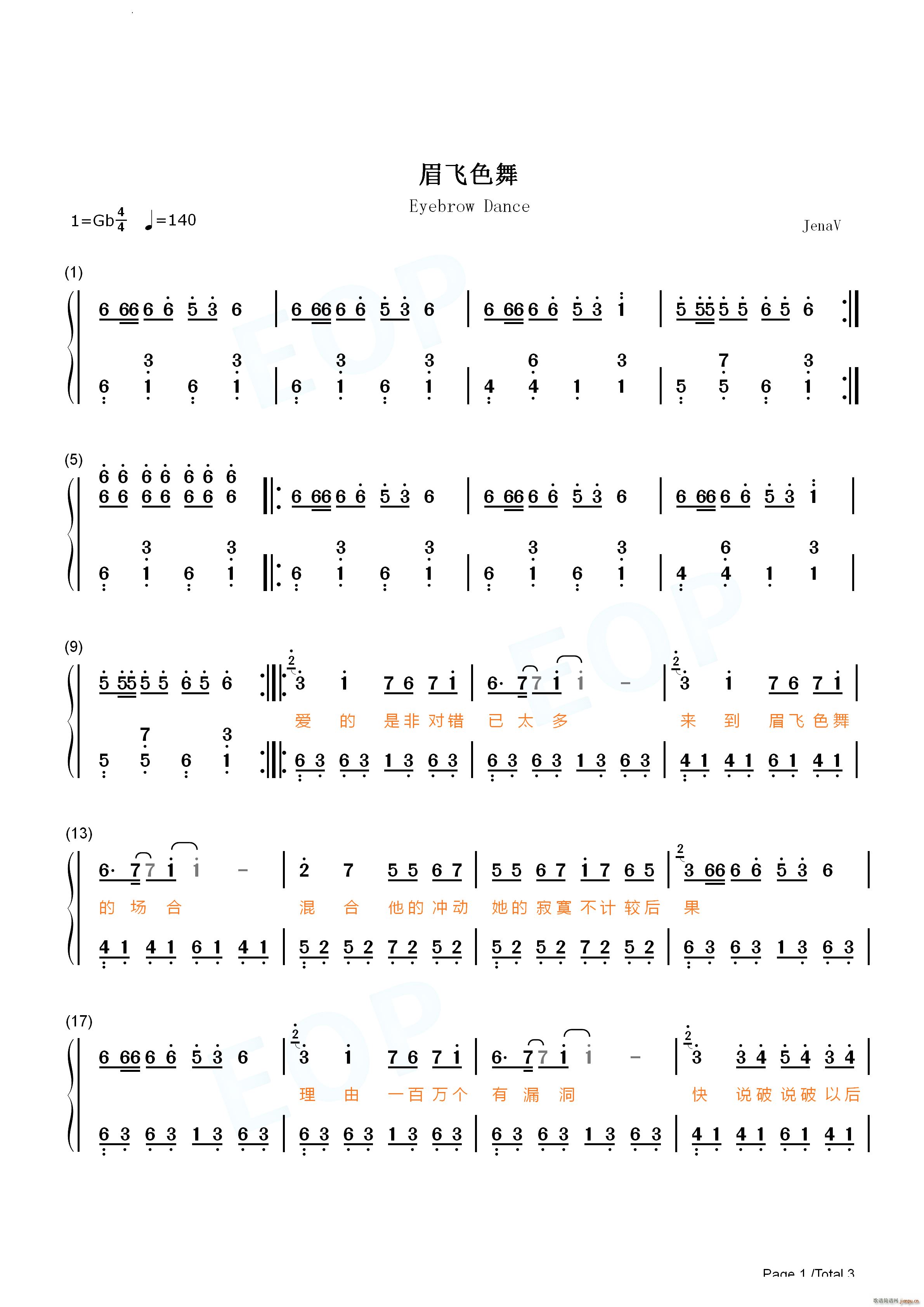 眉飞色舞 恐龙扛狼(钢琴谱)7