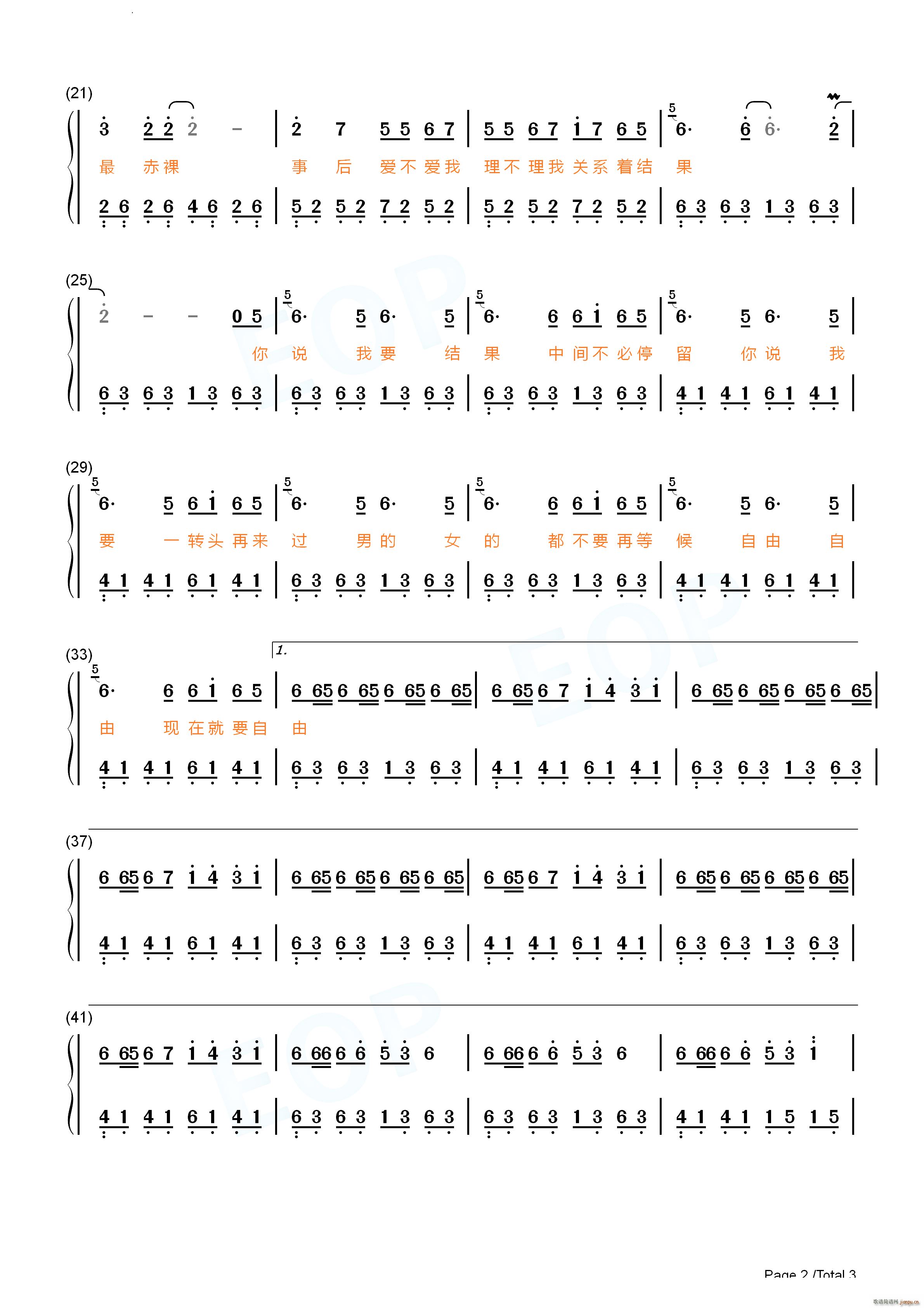 眉飞色舞 恐龙扛狼(钢琴谱)8