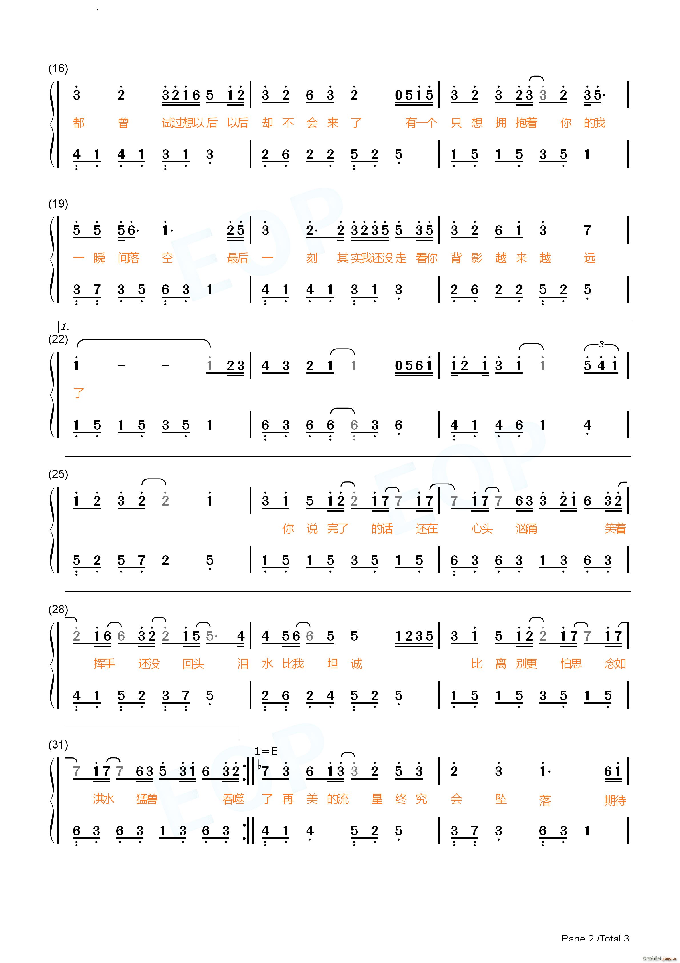 落空旋风少女第二季插曲 抖音热歌(钢琴谱)7