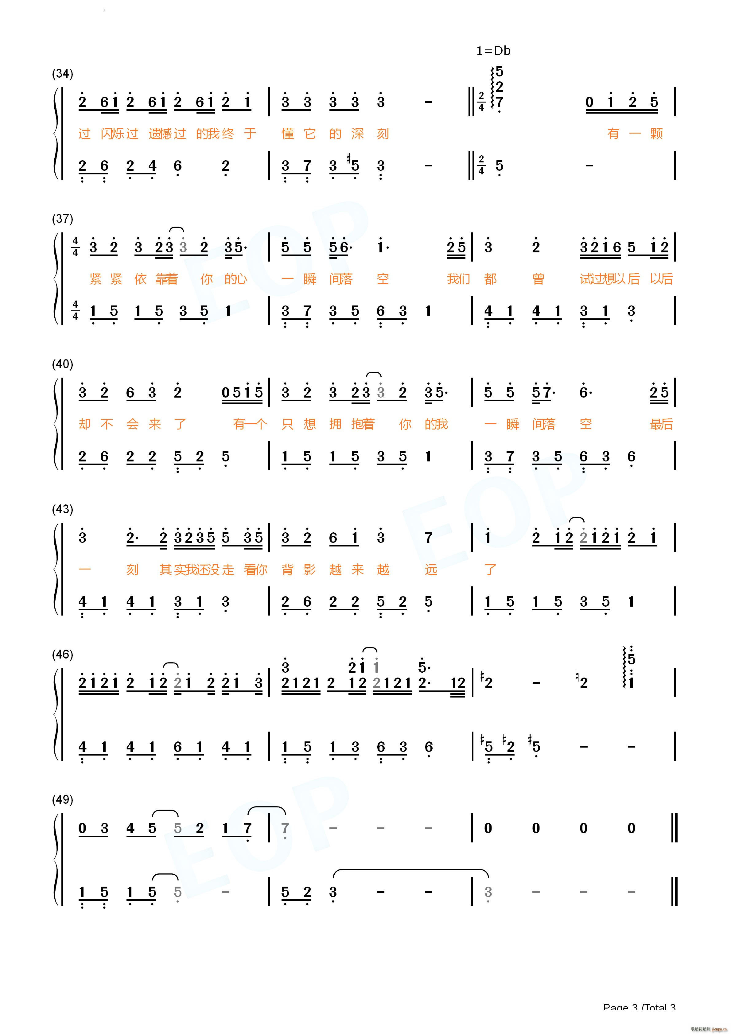 落空旋风少女第二季插曲 抖音热歌(钢琴谱)8