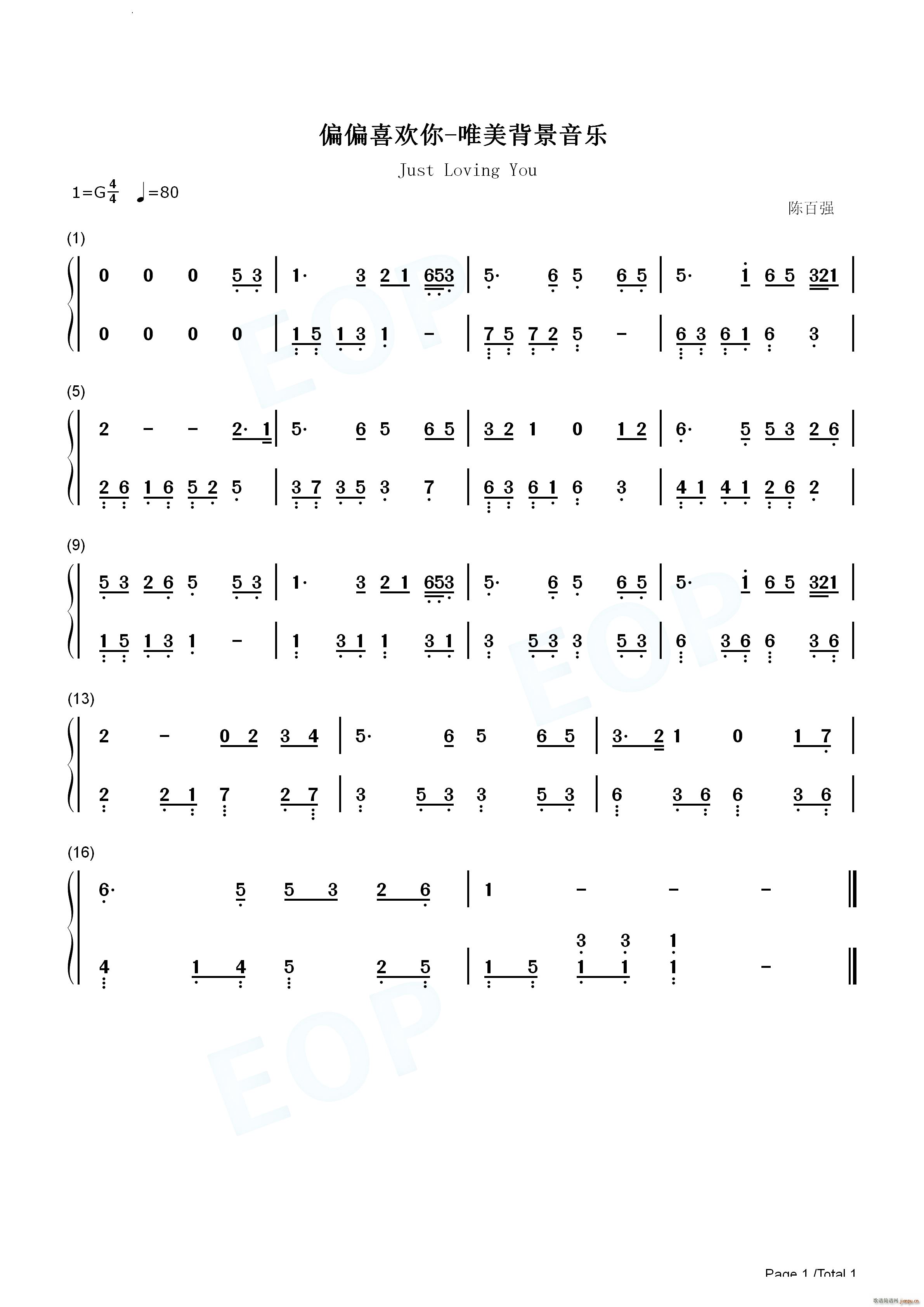 偏偏喜欢你片段(钢琴谱)3