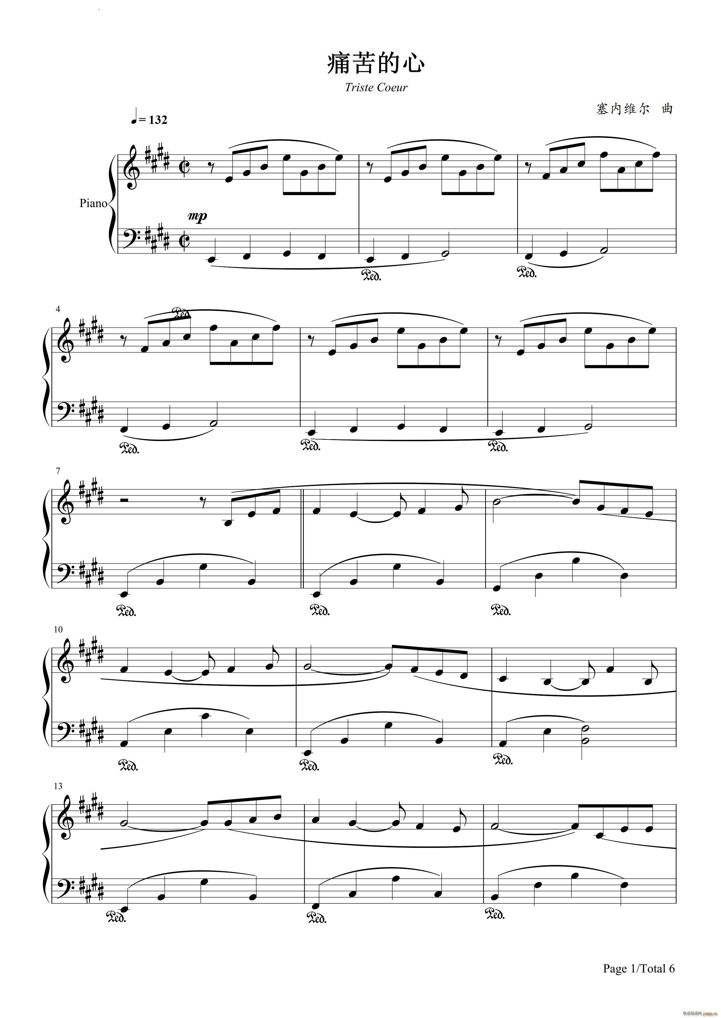 痛苦的心午后的旅行(钢琴谱)1