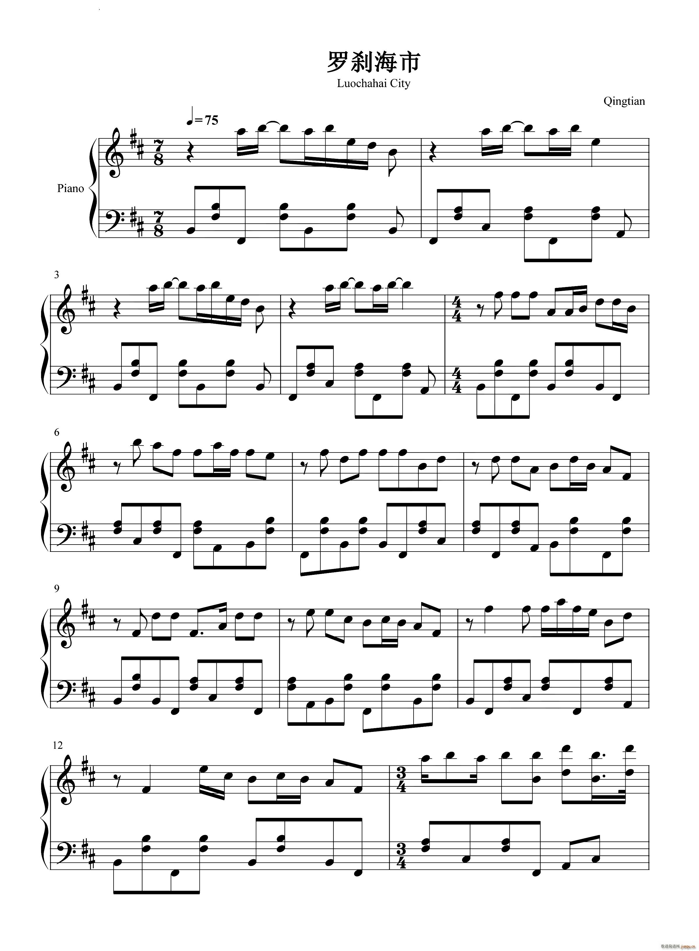 罗刹海市(钢琴谱)1