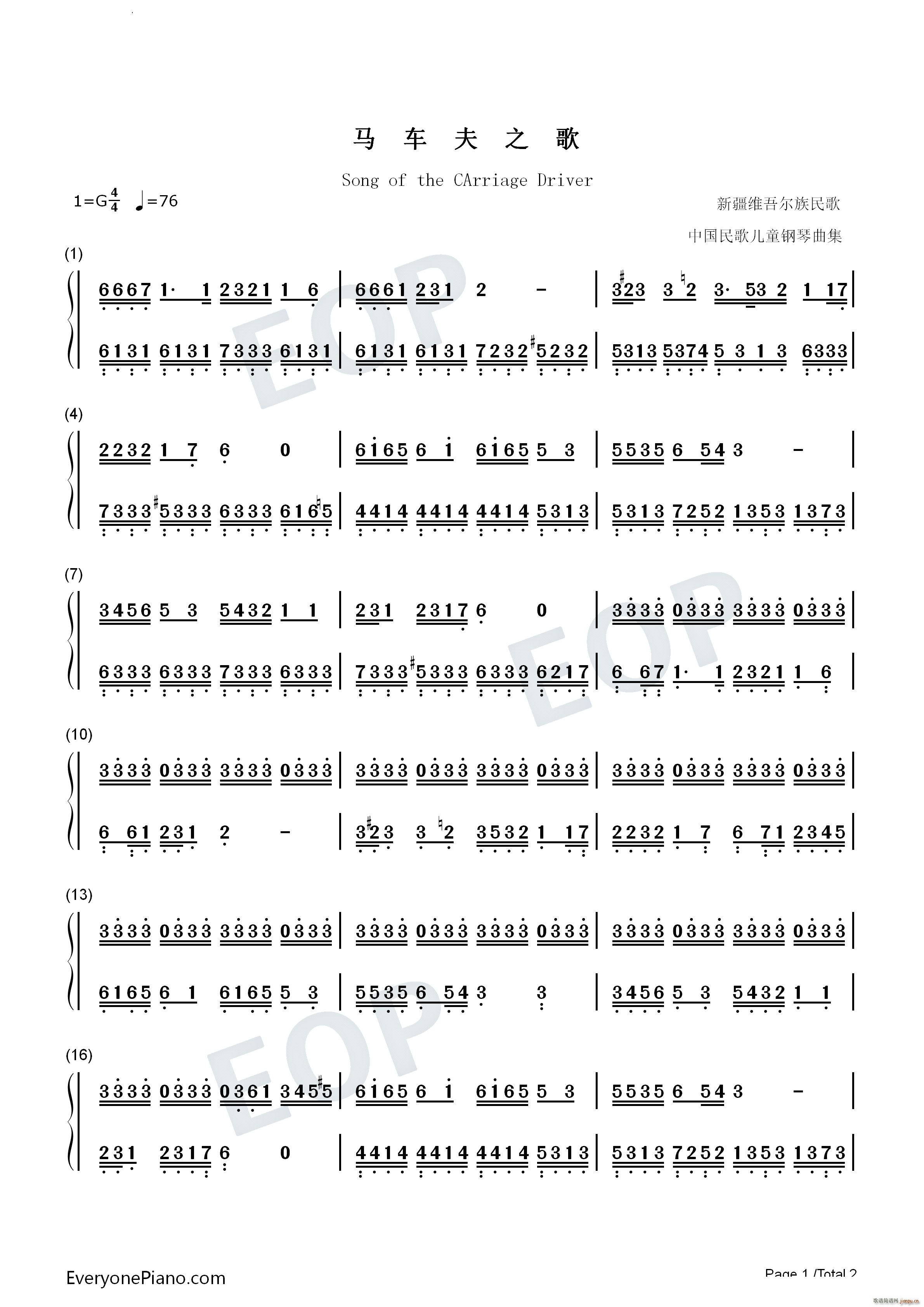 马车夫之歌 Song of the CArriage Driver(钢琴谱)5