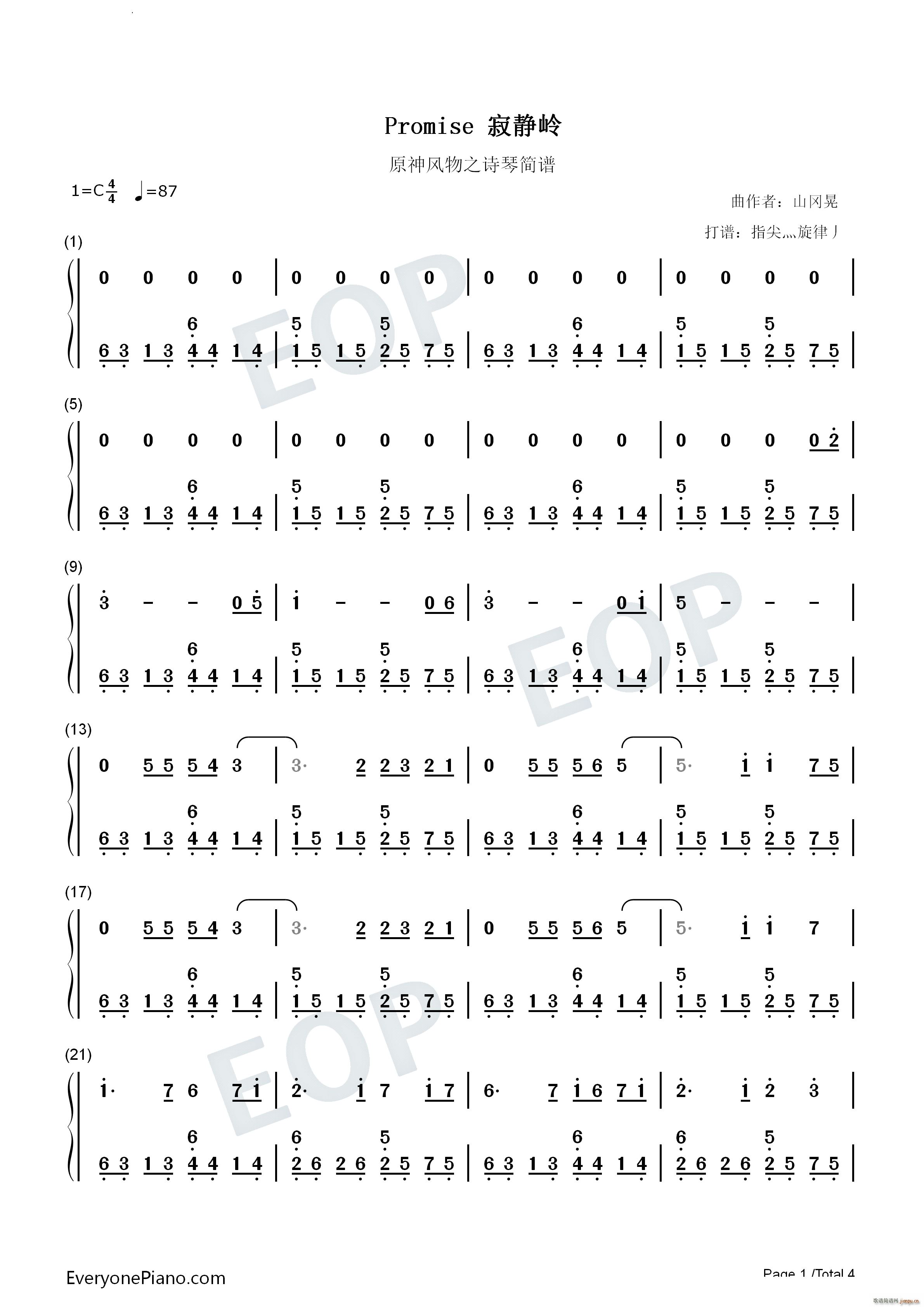 Promise 寂静岭2(钢琴谱)8