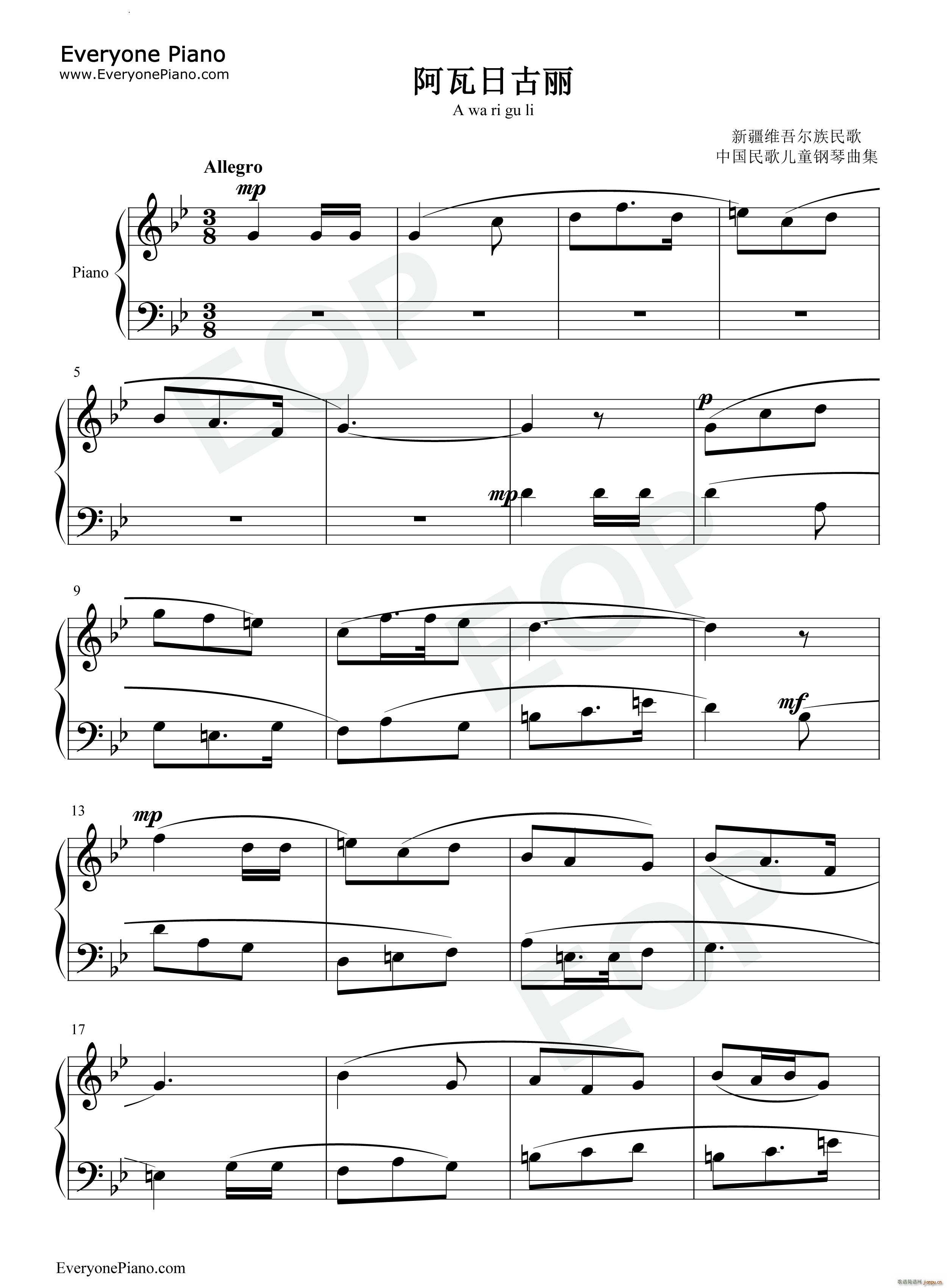 阿瓦日古丽 A Wa Ri Gu Li(钢琴谱)1