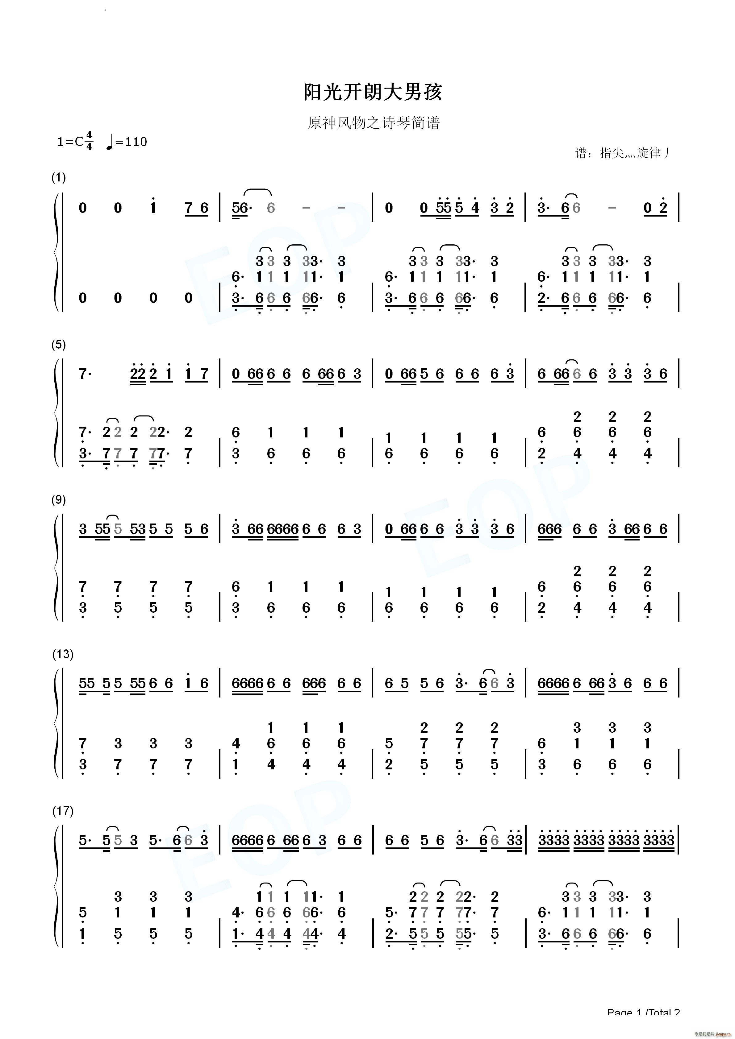 阳光开朗大男孩(钢琴谱)5