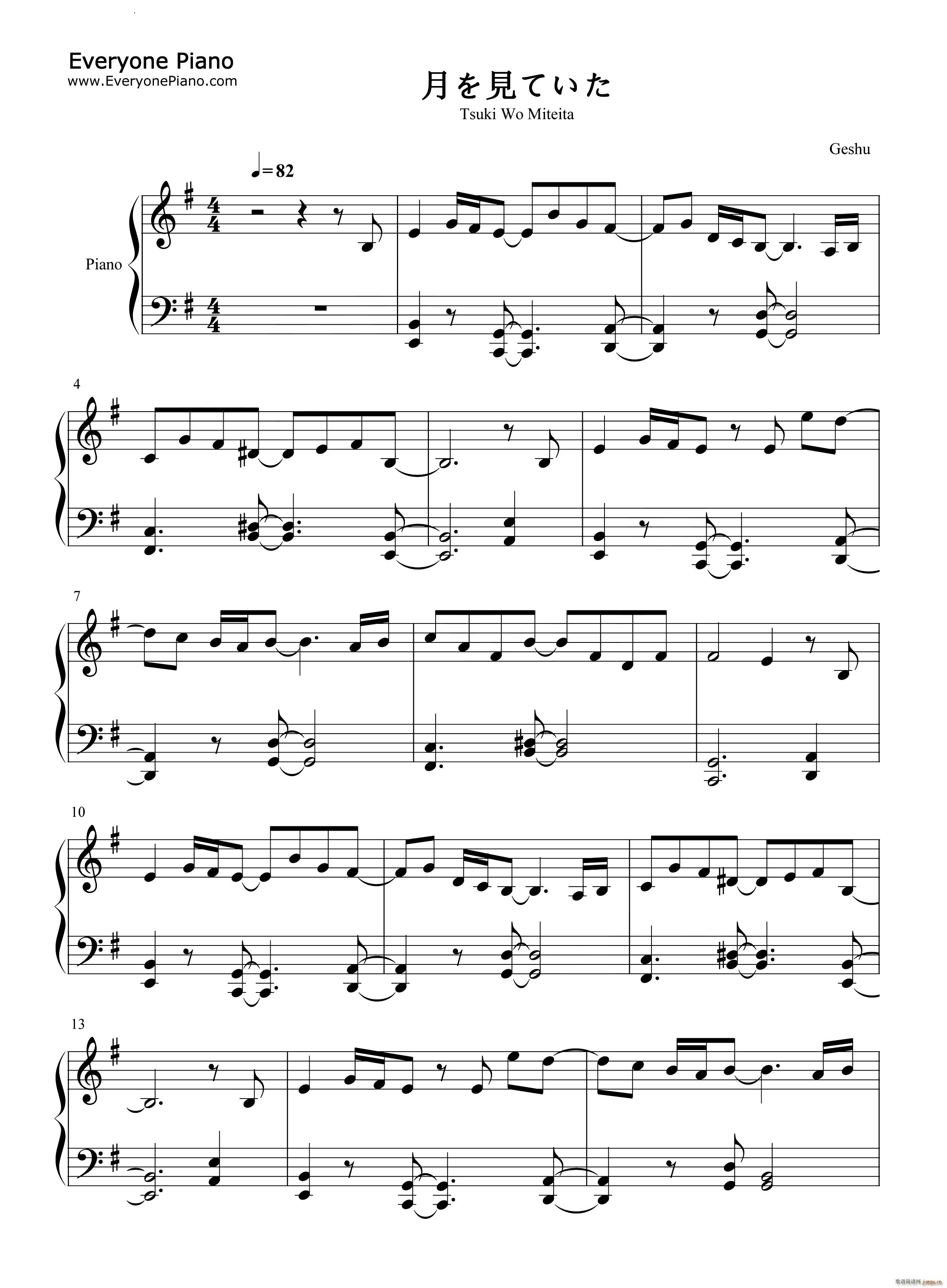 月を見ていた简单版 最终幻想16主题曲(钢琴谱)1