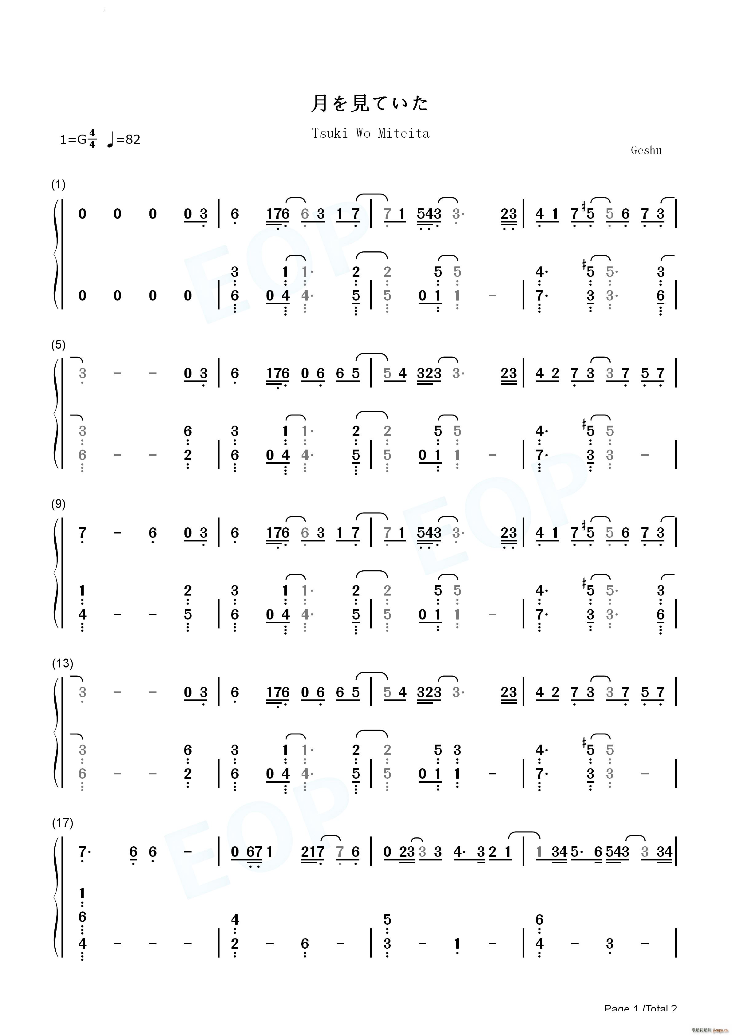 月を見ていた简单版 最终幻想16主题曲(钢琴谱)5