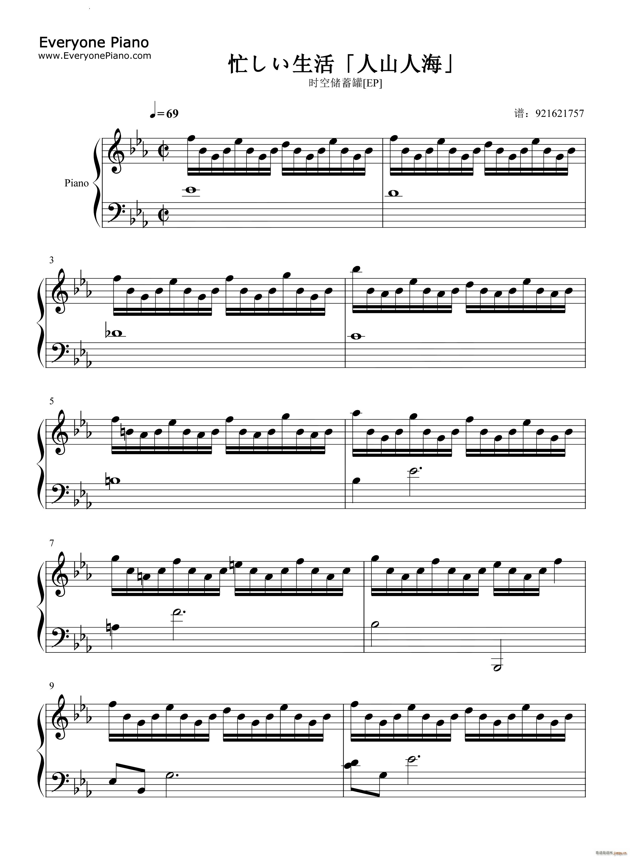 忙しい生活 人山人海(钢琴谱)1
