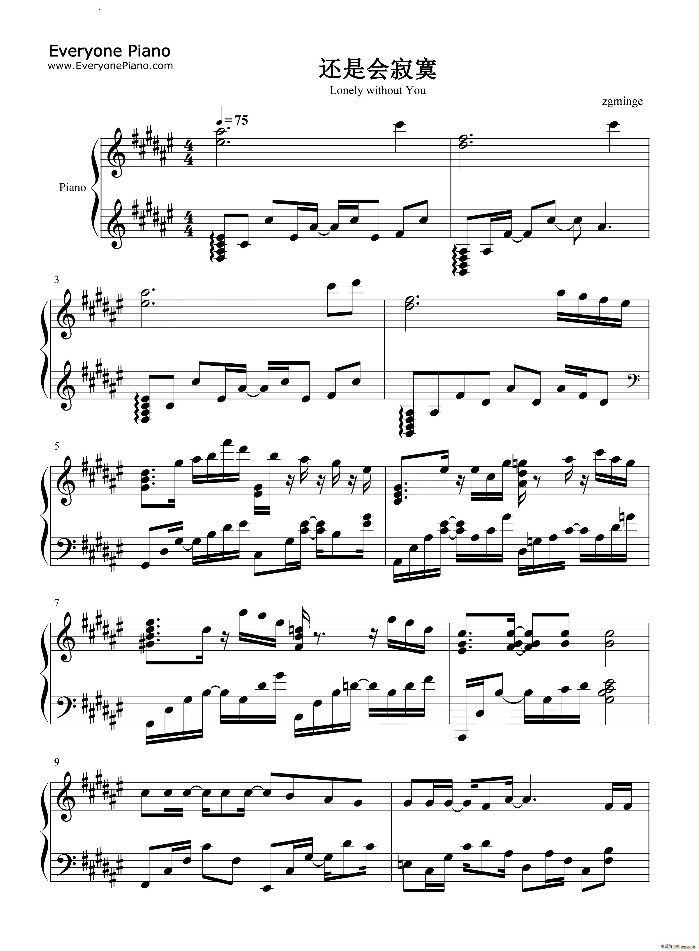 还是会寂寞抖音热歌(钢琴谱)1