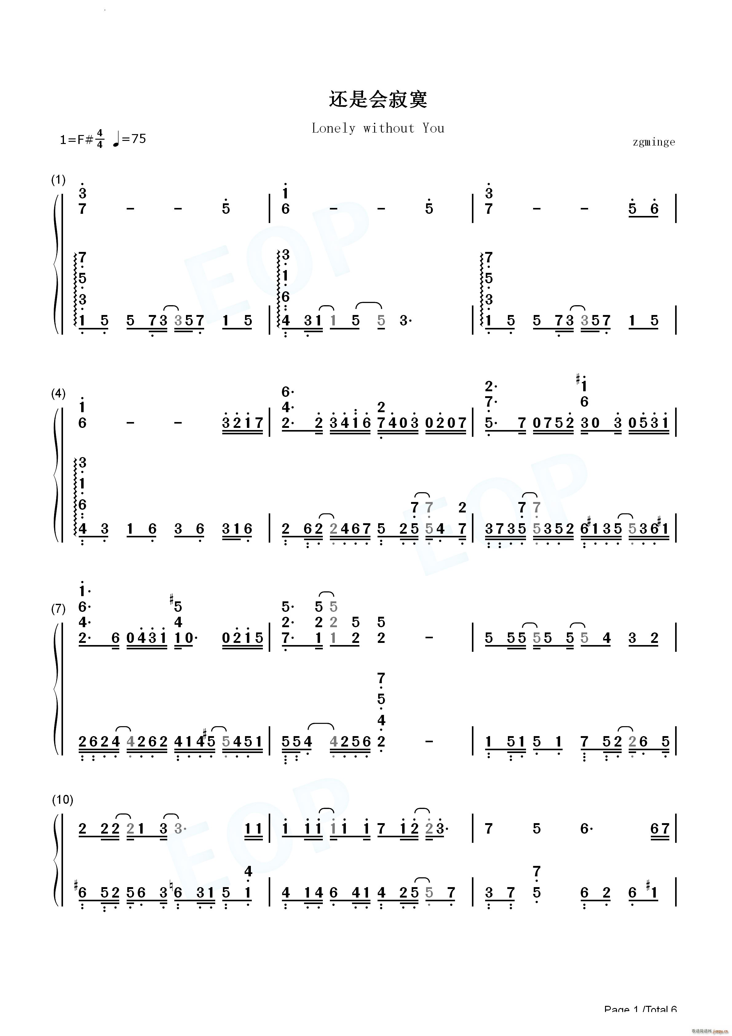 还是会寂寞抖音热歌(钢琴谱)11
