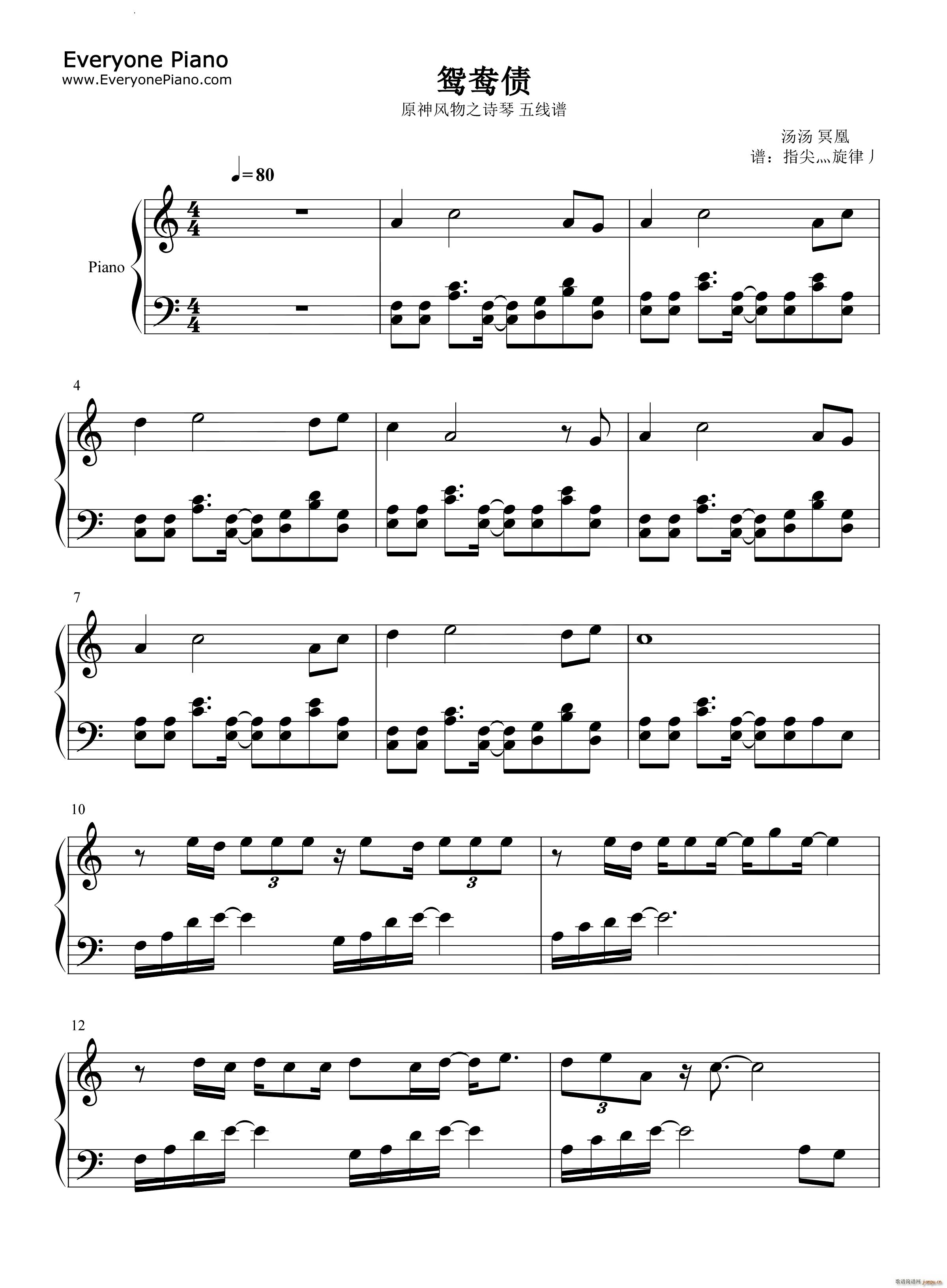 鸳鸯债纸嫁衣3(钢琴谱)1