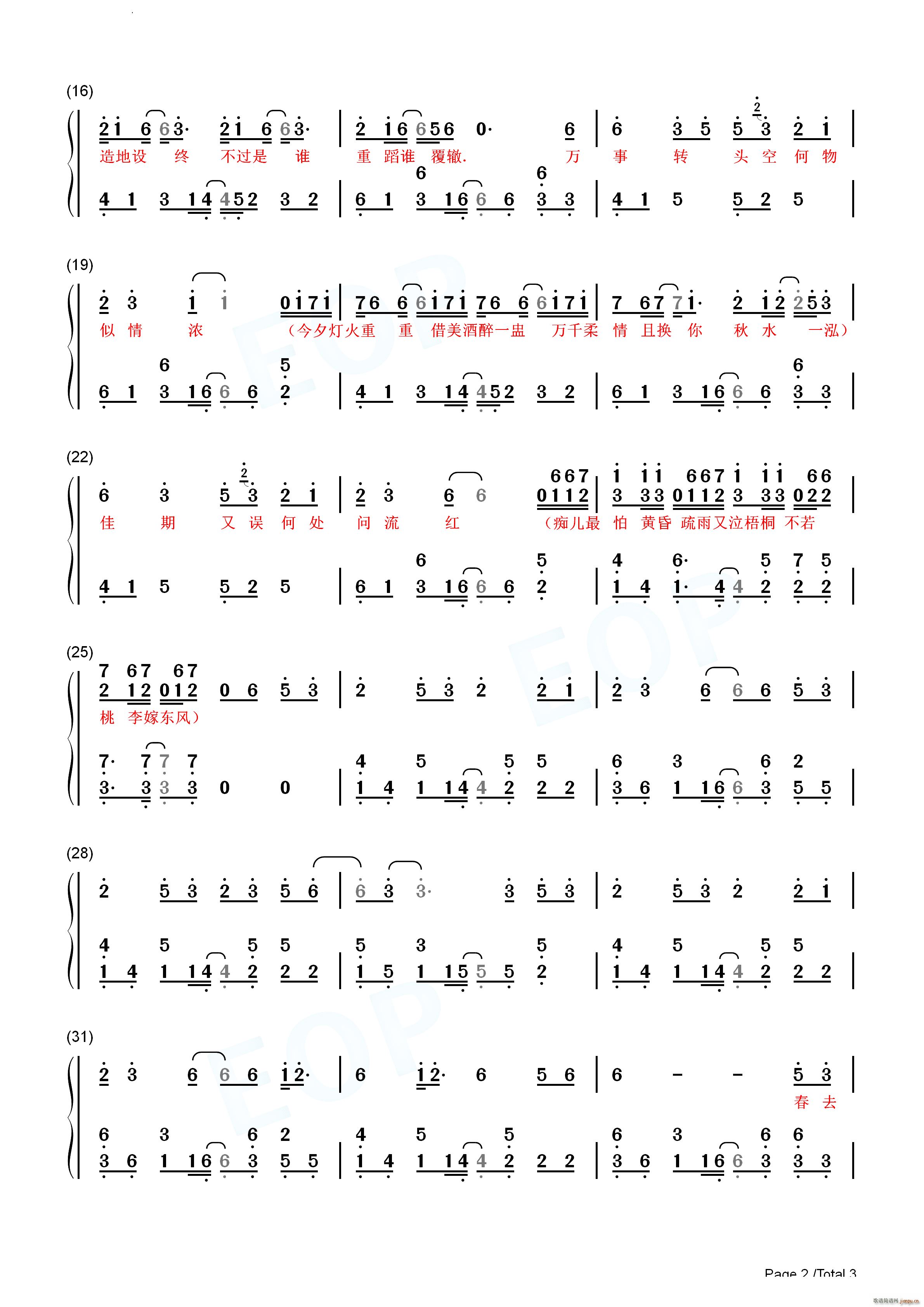 鸳鸯债纸嫁衣3(钢琴谱)7