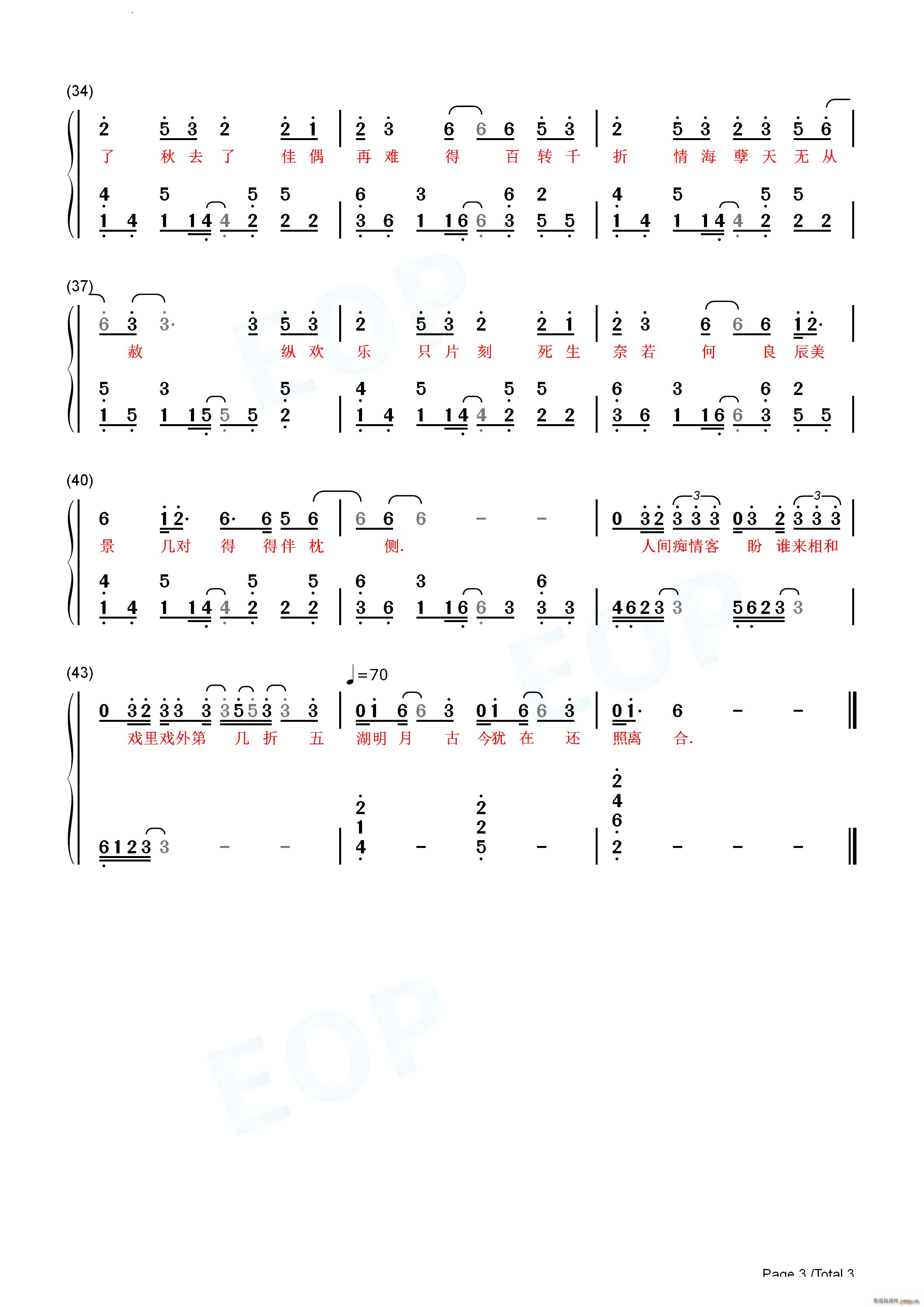 鸳鸯债纸嫁衣3(钢琴谱)8
