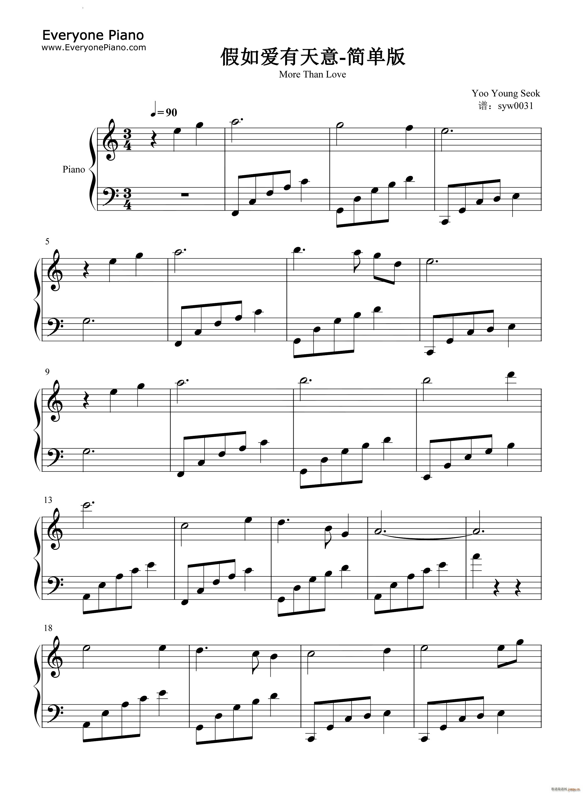 假如爱有天意More Than Love简单好听版(钢琴谱)1