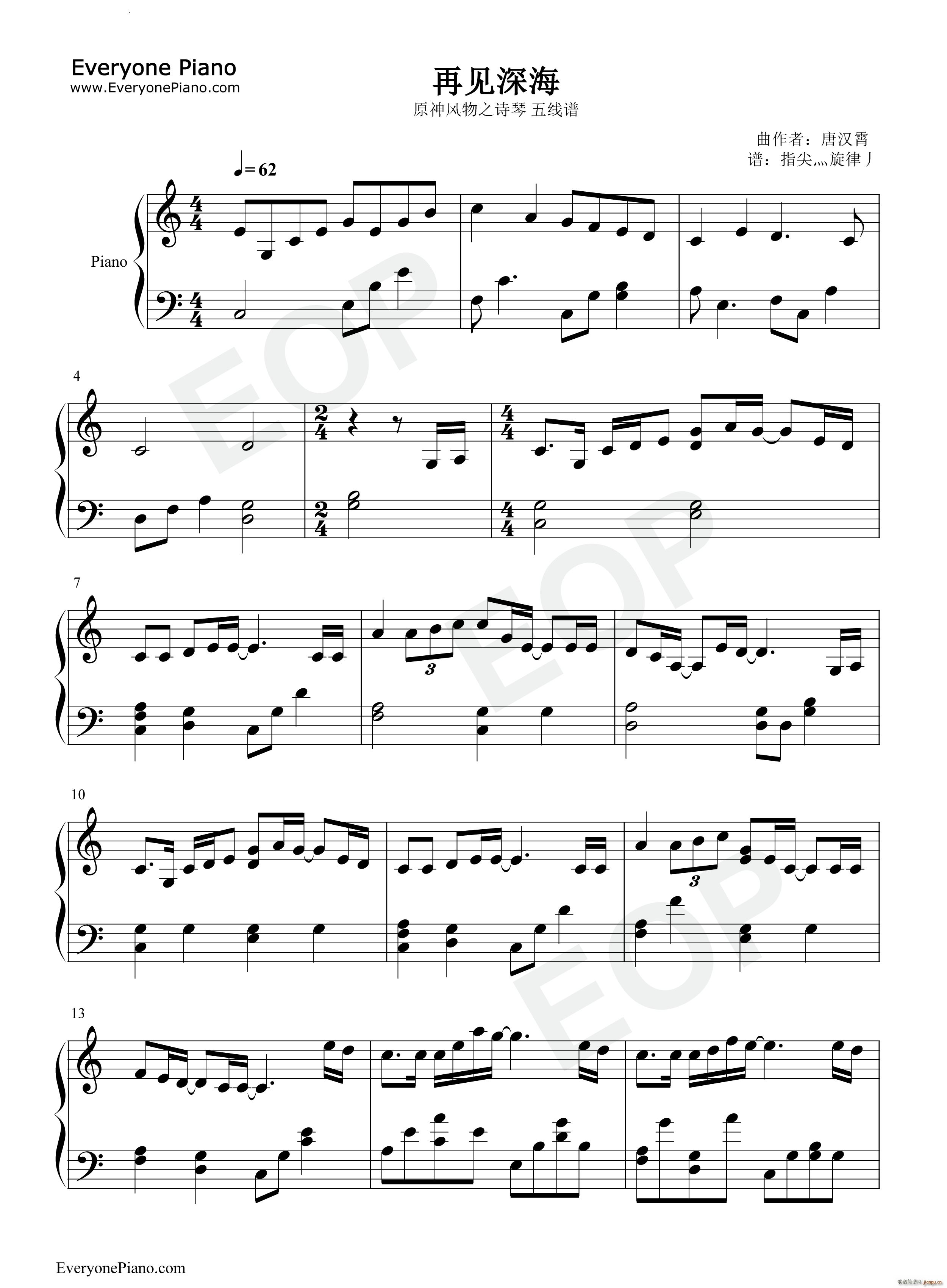 再见深海(钢琴谱)1