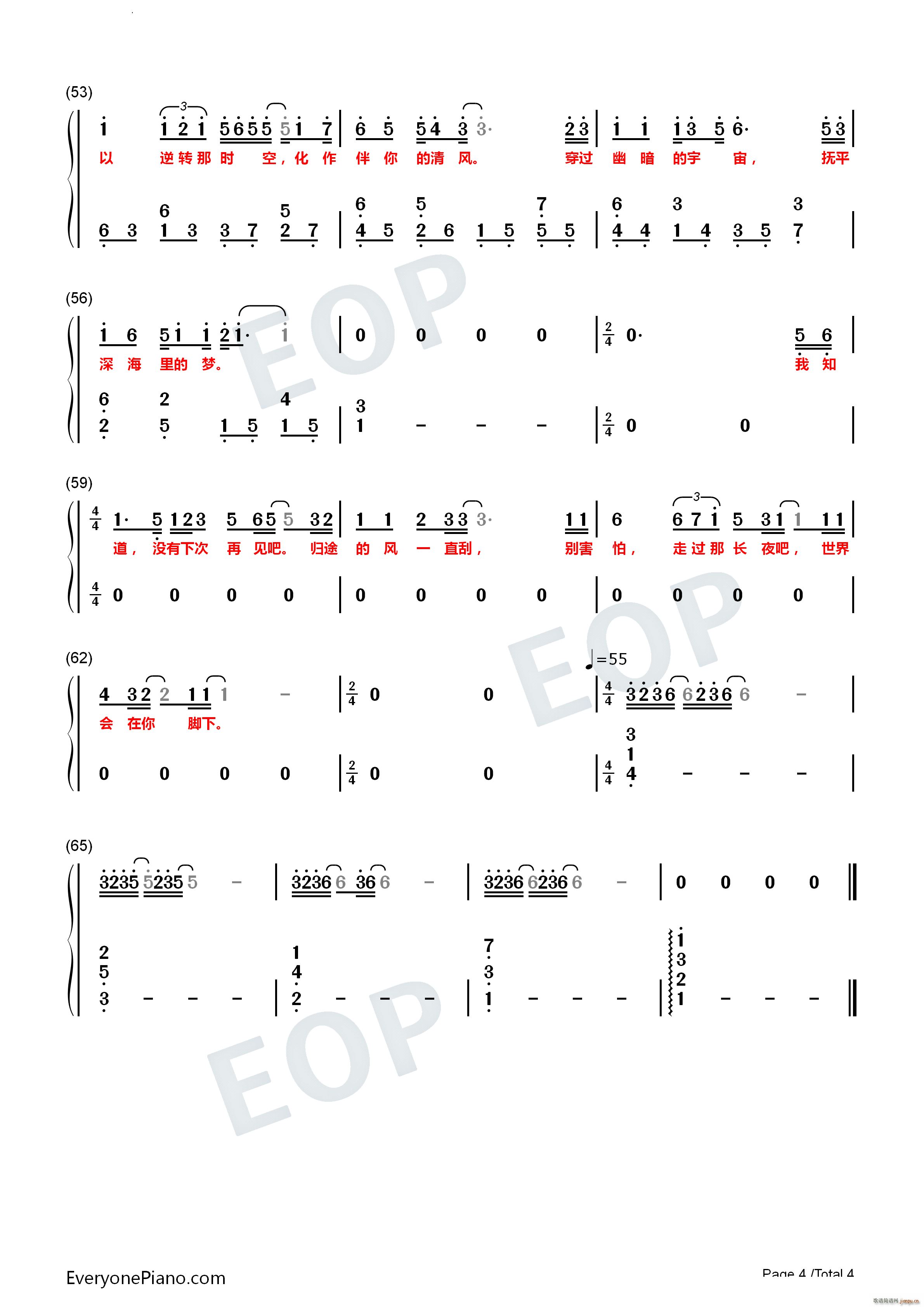 再见深海(钢琴谱)10