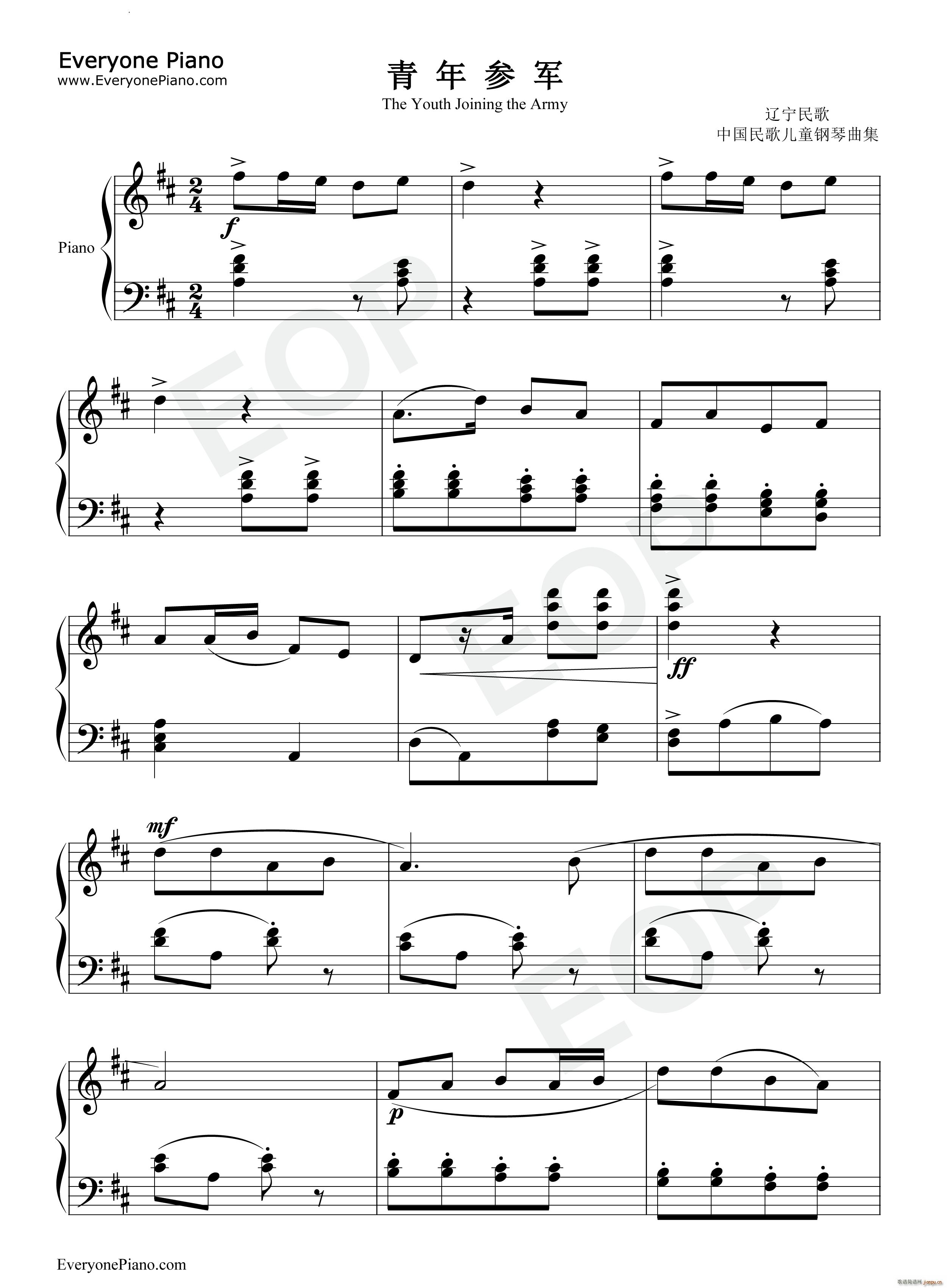 青年参军 The Youth Joining the Army(钢琴谱)1