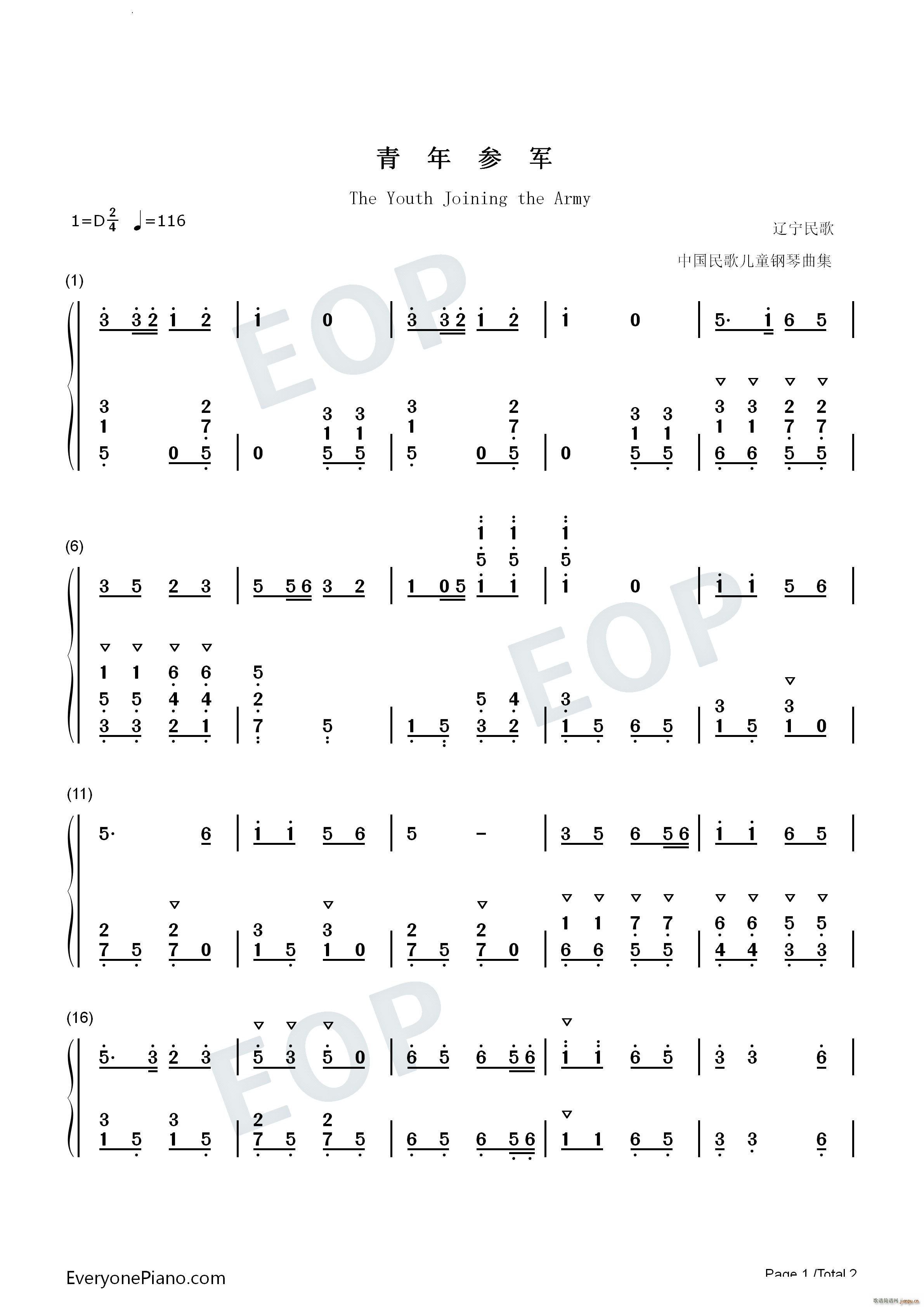 青年参军 The Youth Joining the Army(钢琴谱)5