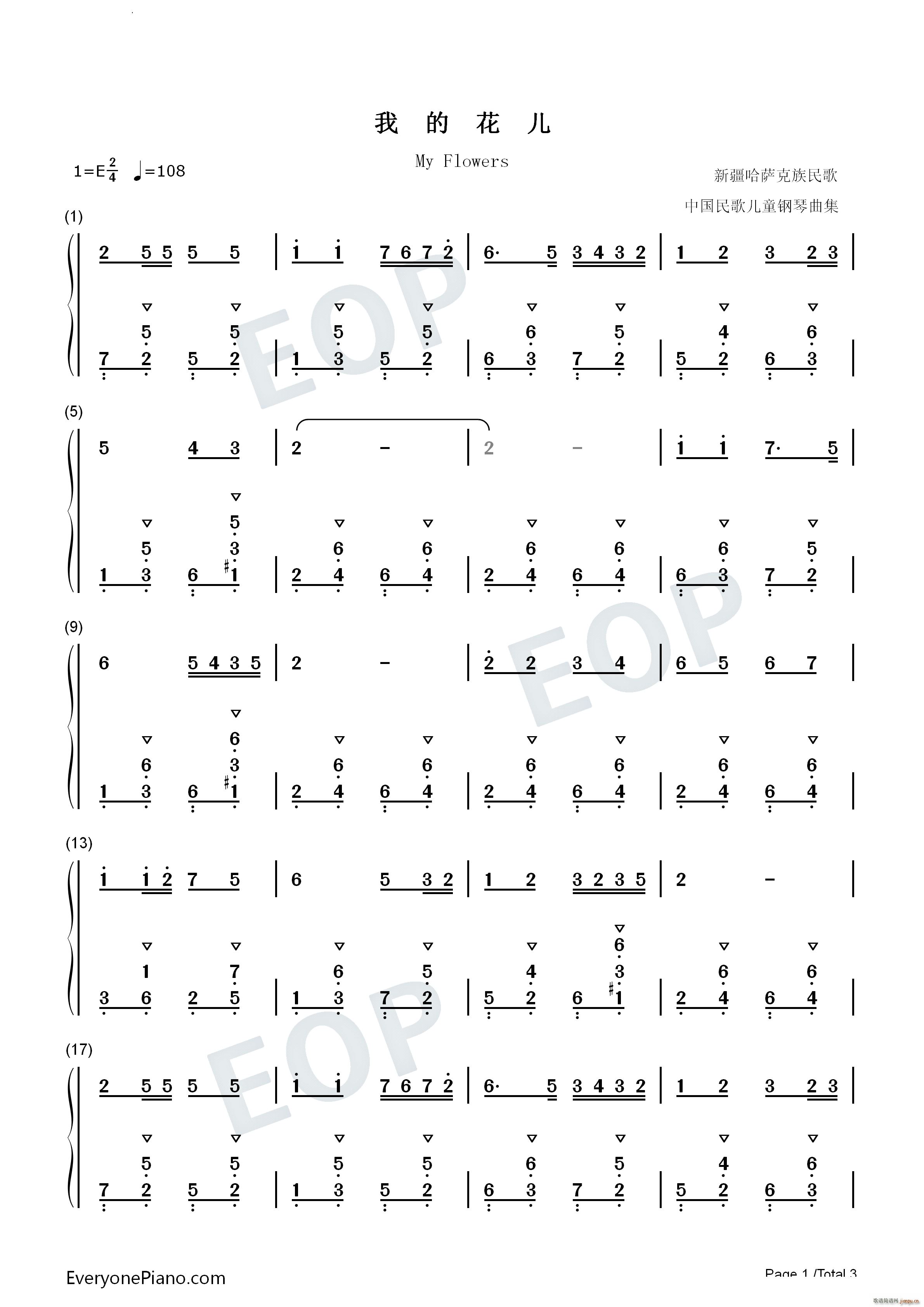 我的花儿 My Flowers(钢琴谱)6