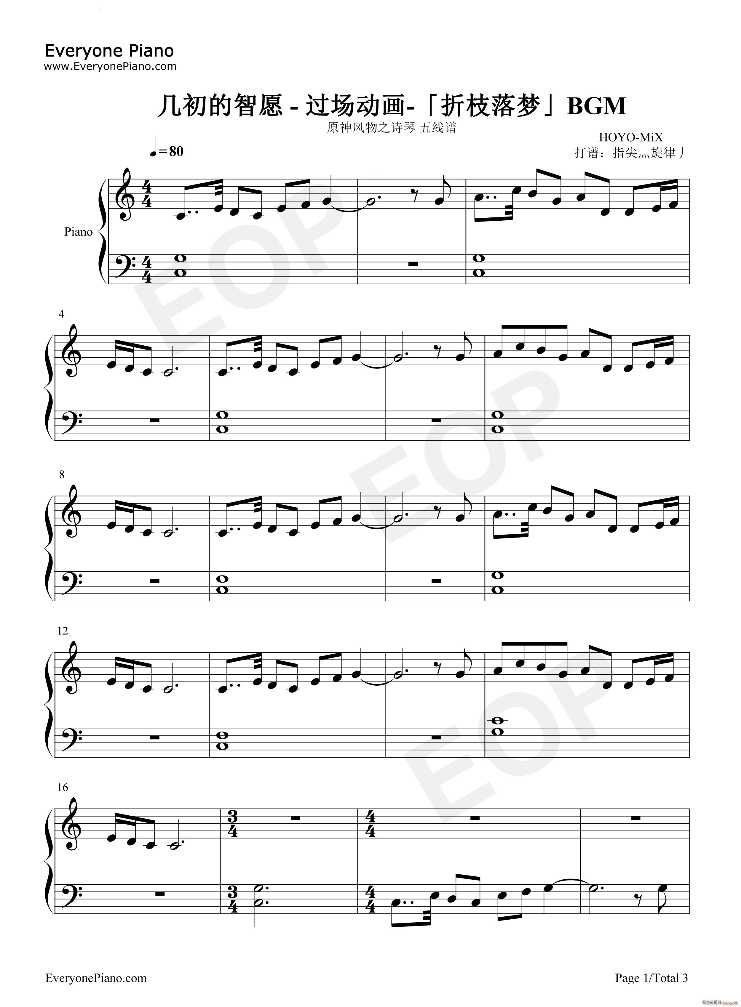 几初的智愿折枝落梦BGM(钢琴谱)1