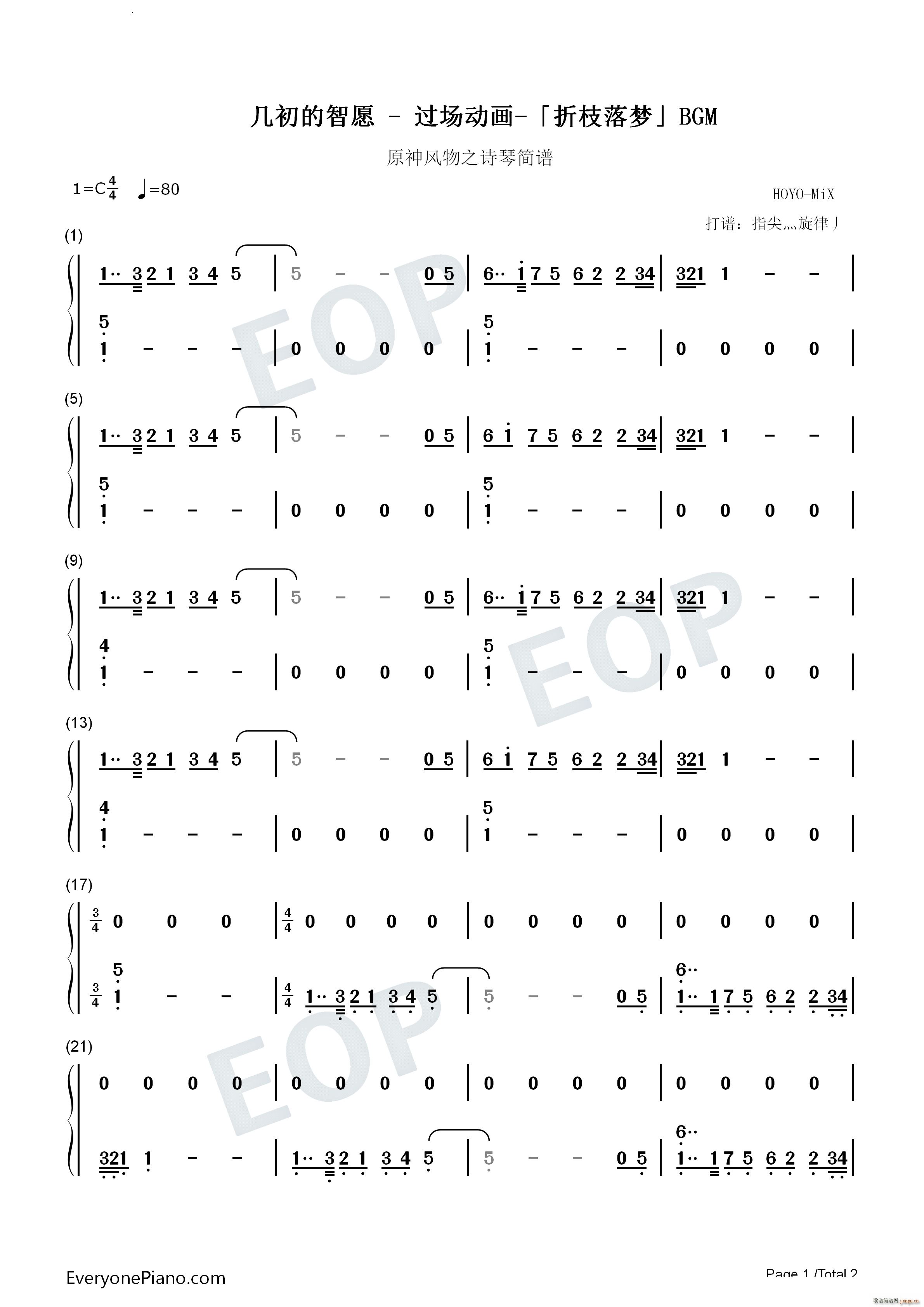 几初的智愿折枝落梦BGM(钢琴谱)5