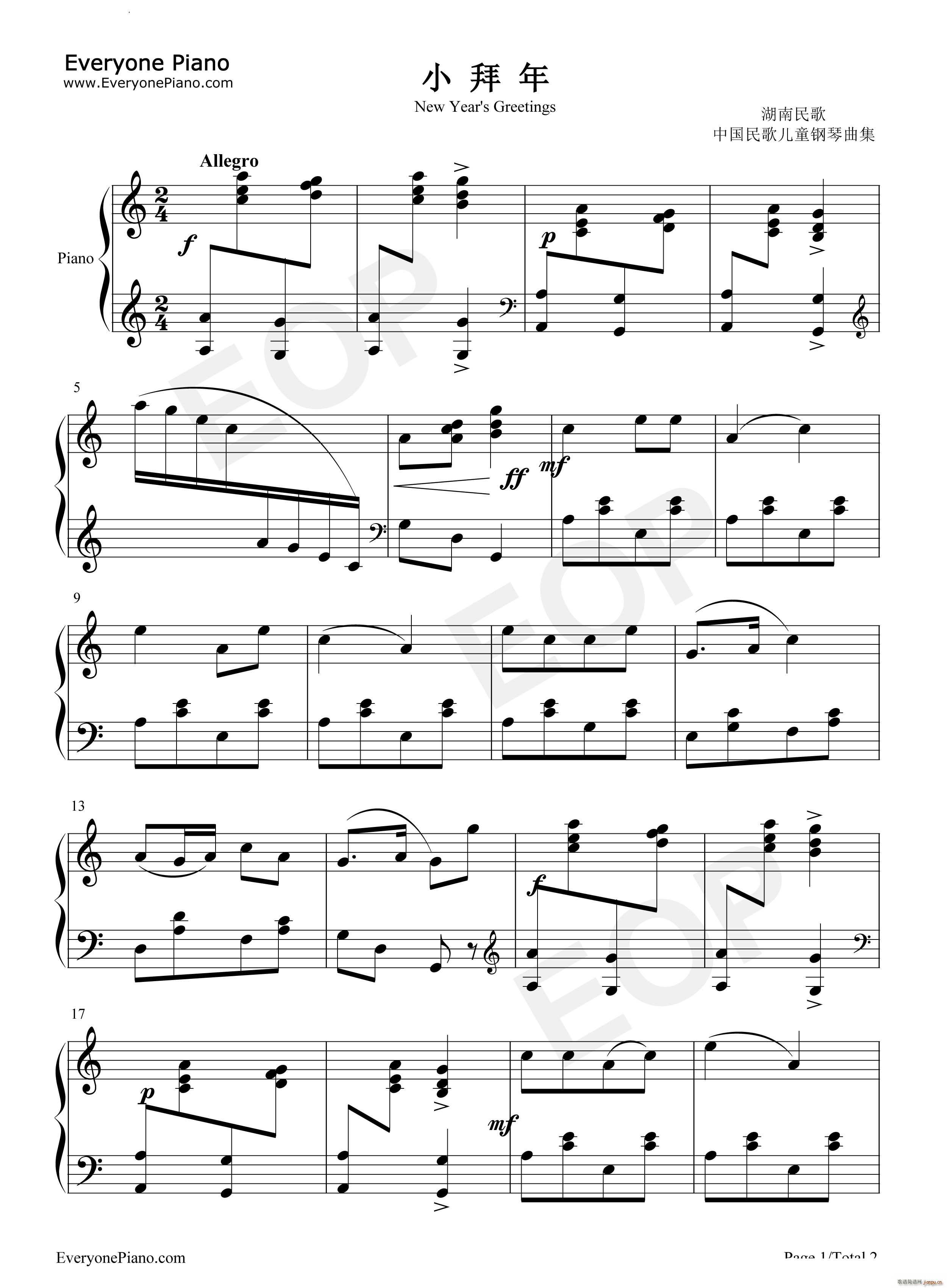 小拜年 New Years Greetings(钢琴谱)1