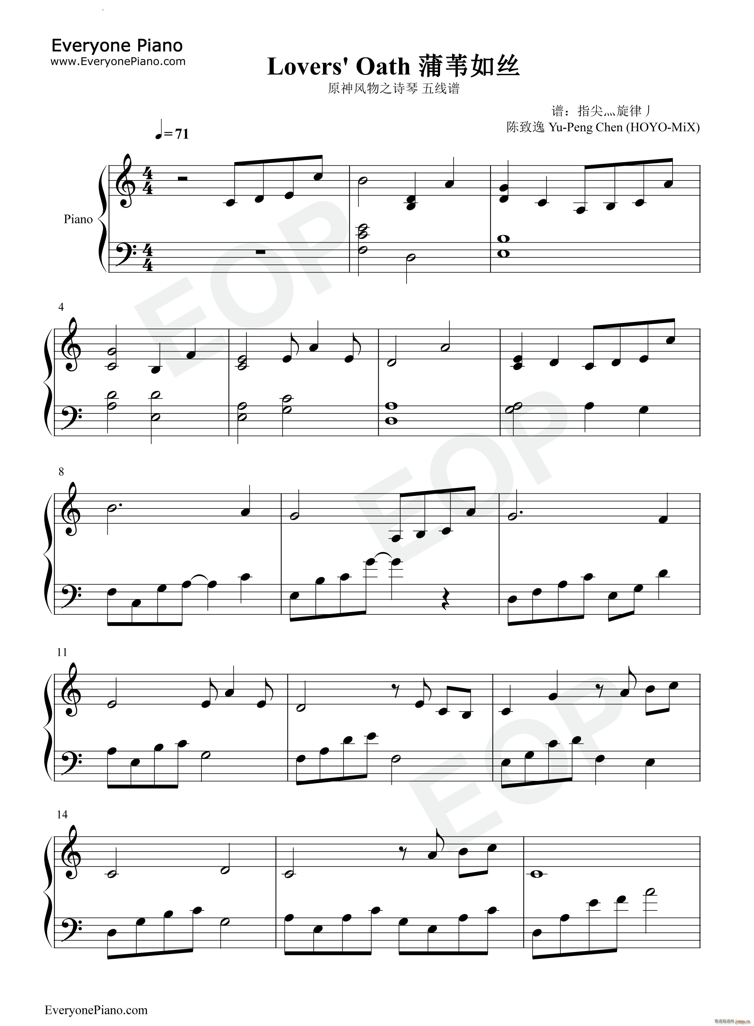Lovers Oath 蒲苇如丝(钢琴谱)1