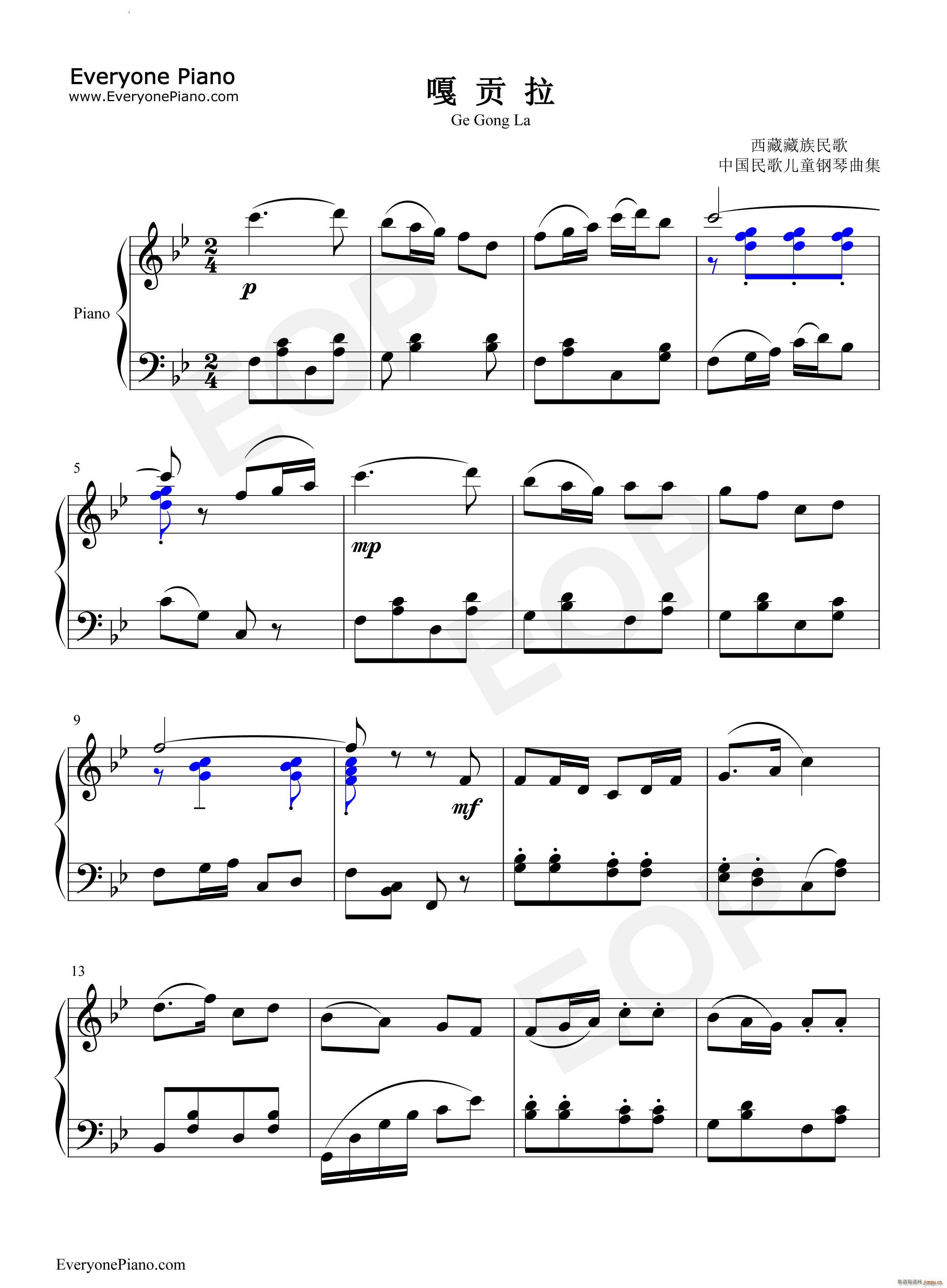 嘎贡拉 Ge Gong La(钢琴谱)1