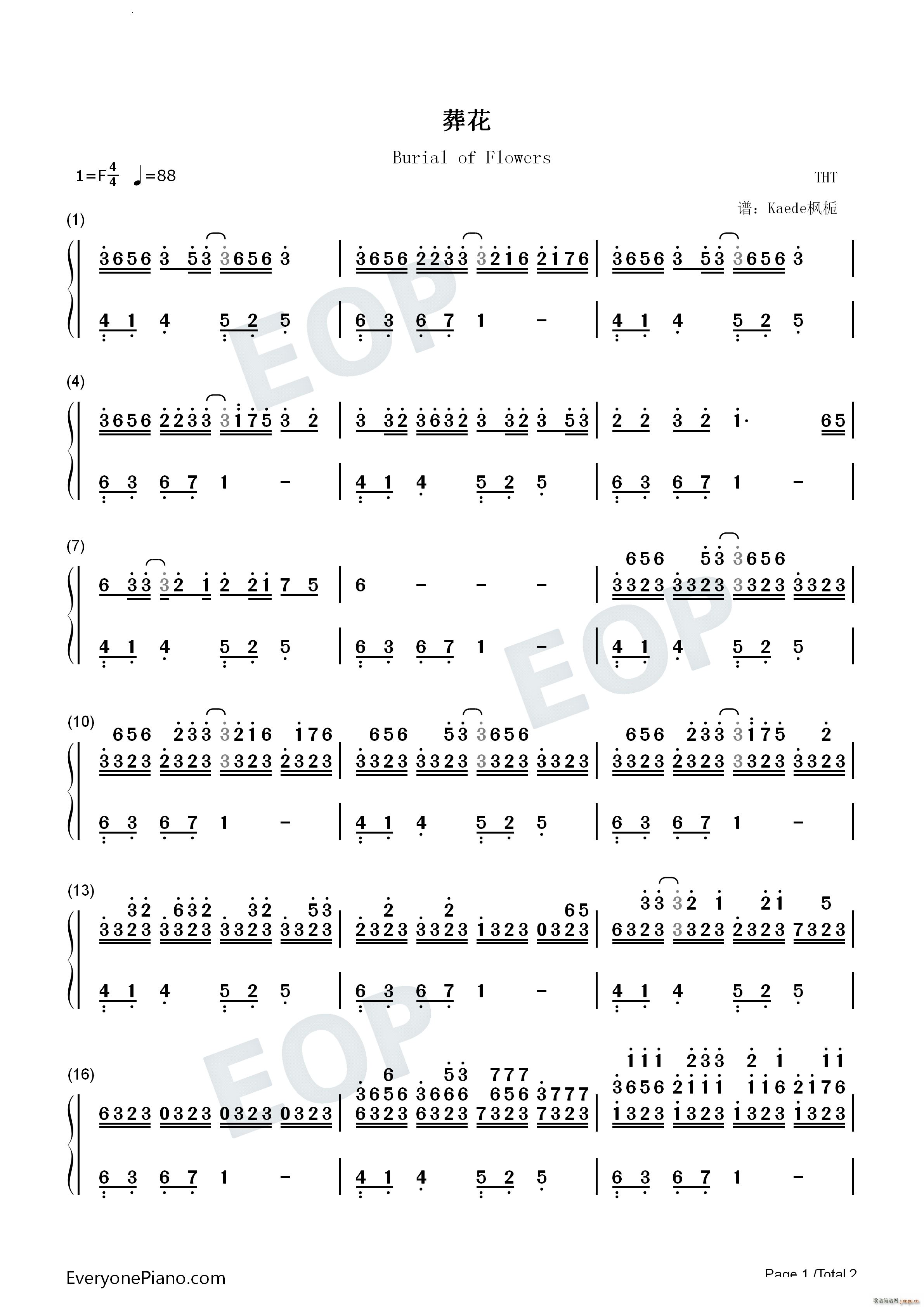 葬花完美版(钢琴谱)5