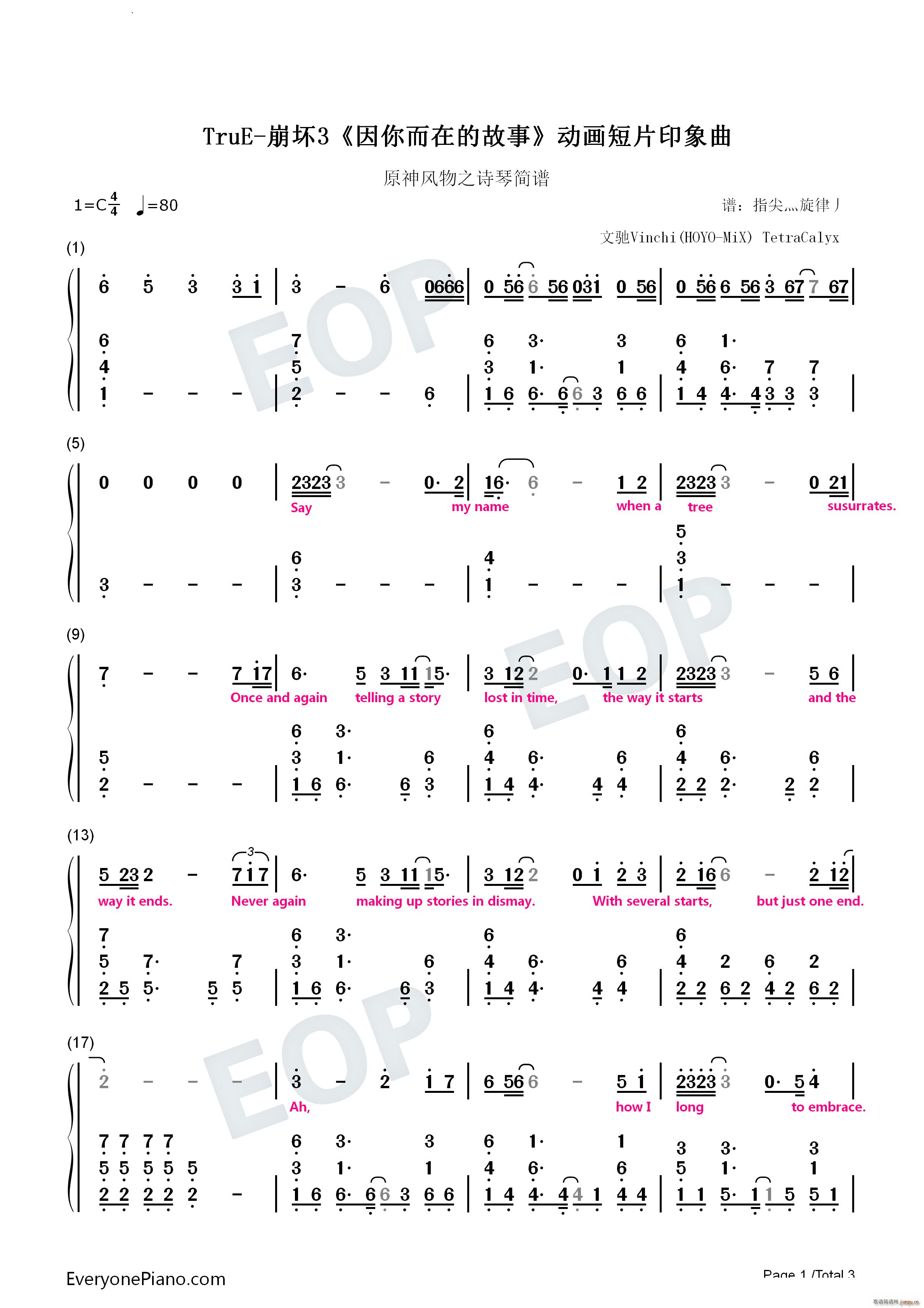 TruE 崩坏3 因你而在的故事 动画短片印象曲(钢琴谱)6