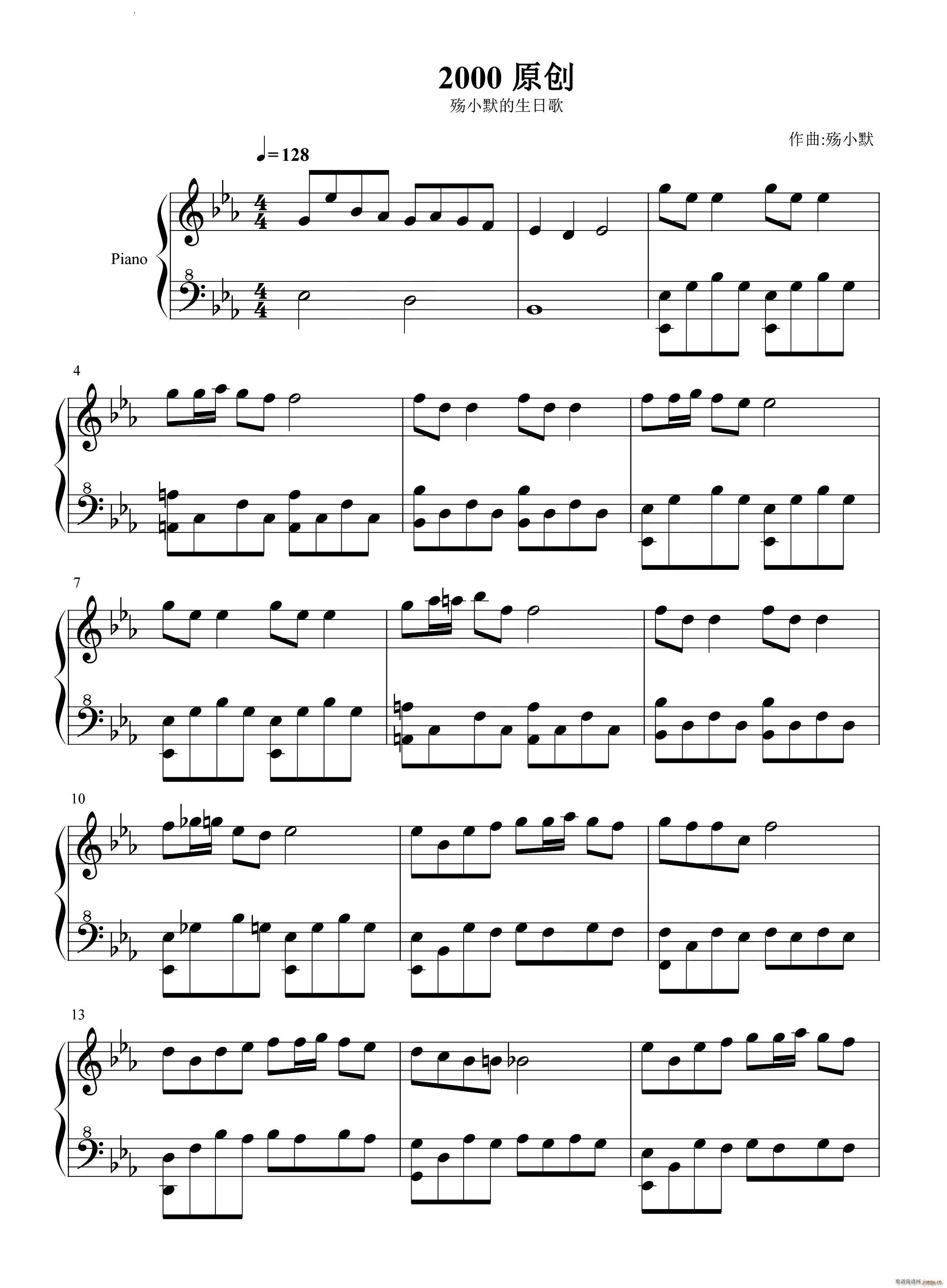 2000 原创生日歌(钢琴谱)1