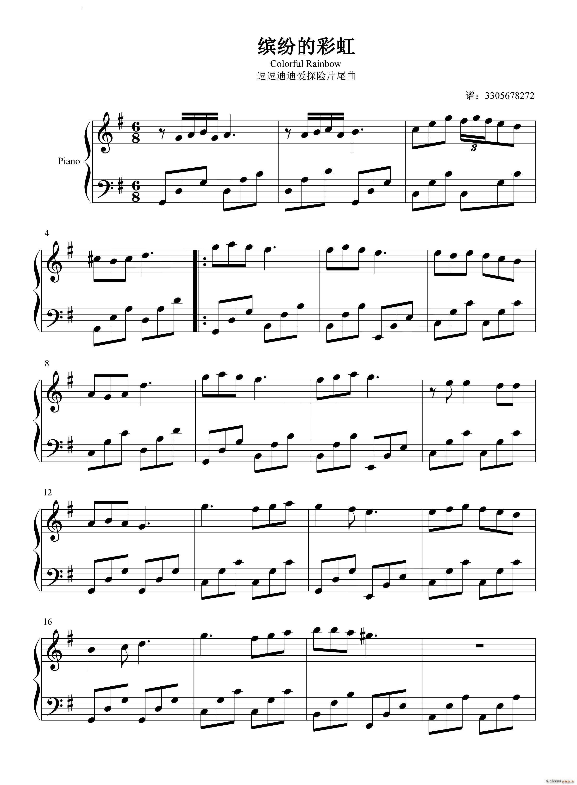 缤纷的彩虹逗逗迪迪爱探险ED(钢琴谱)1
